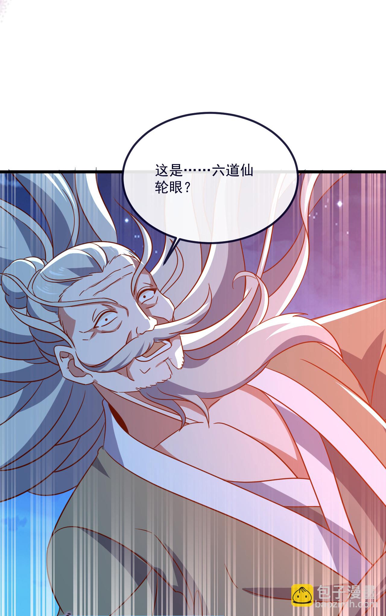 🍚仙武帝尊 第496话 丹城援军 第47页