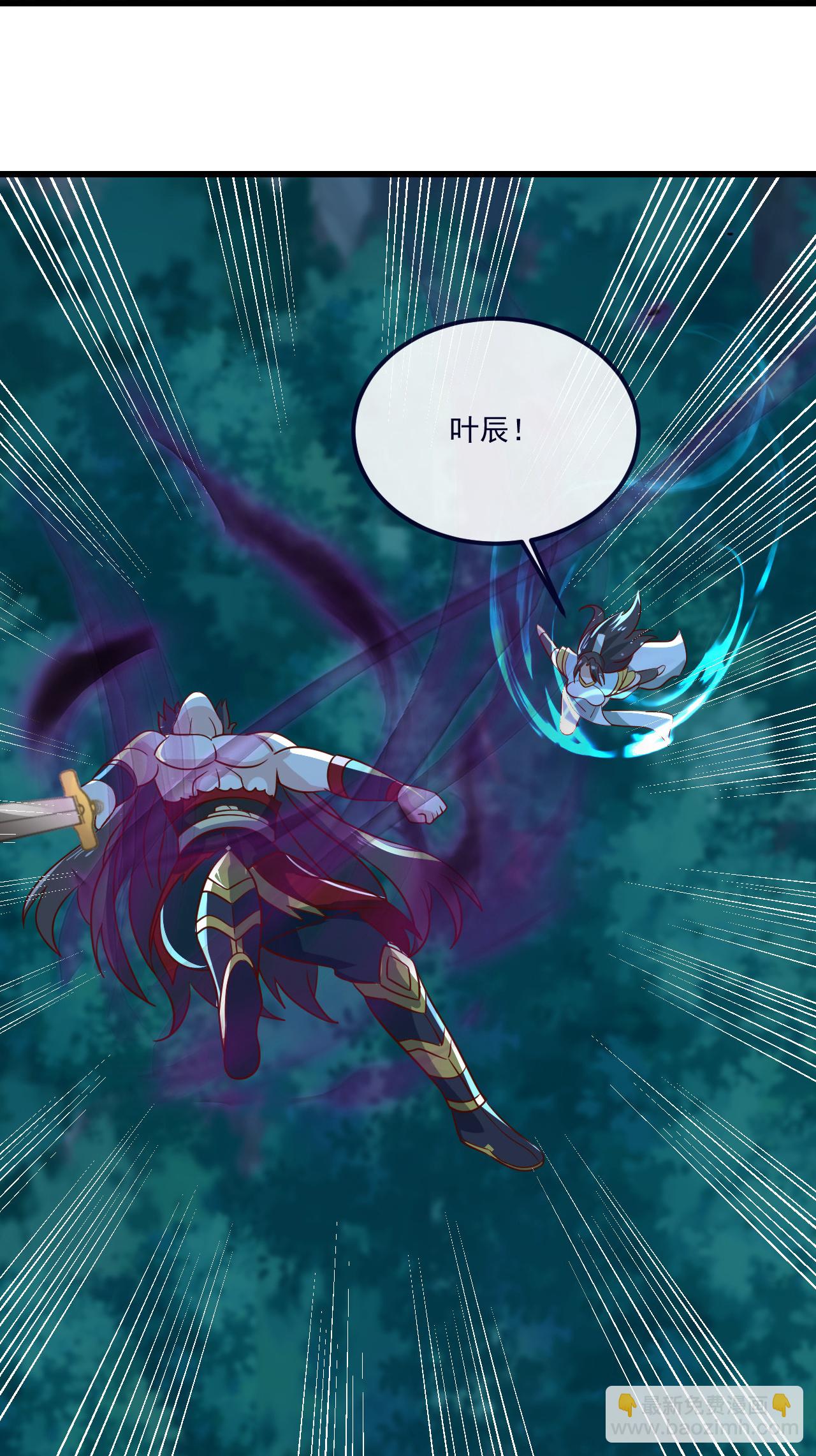 🍚仙武帝尊 第496话 丹城援军 第48页