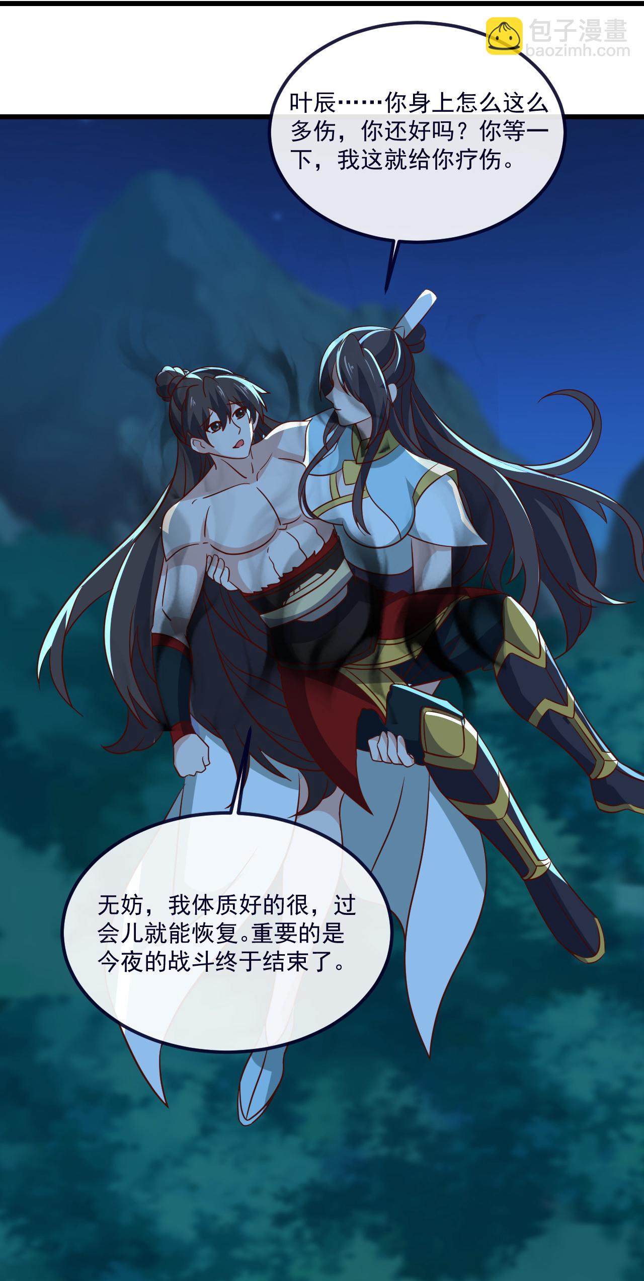 🍚仙武帝尊 第496话 丹城援军 第49页
