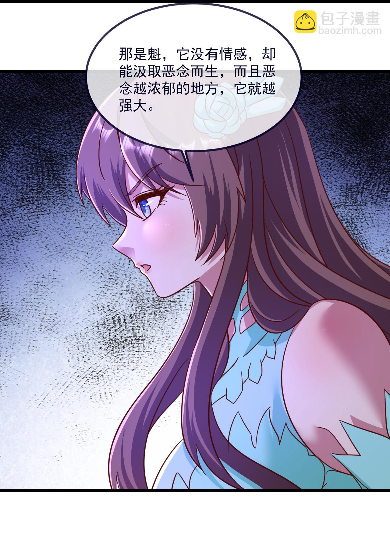 🍚仙武帝尊 第498话 魁 第11页