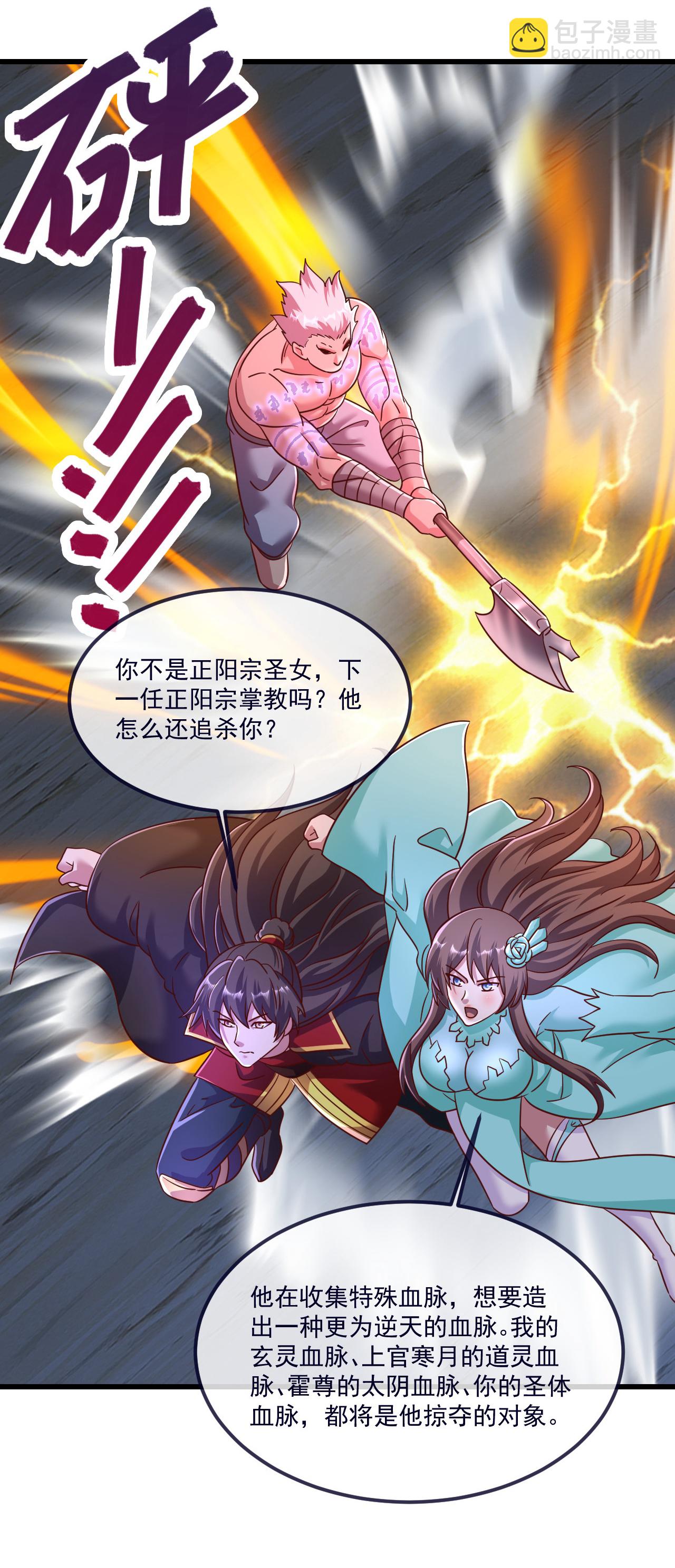 🍚仙武帝尊 第498话 魁 第13页