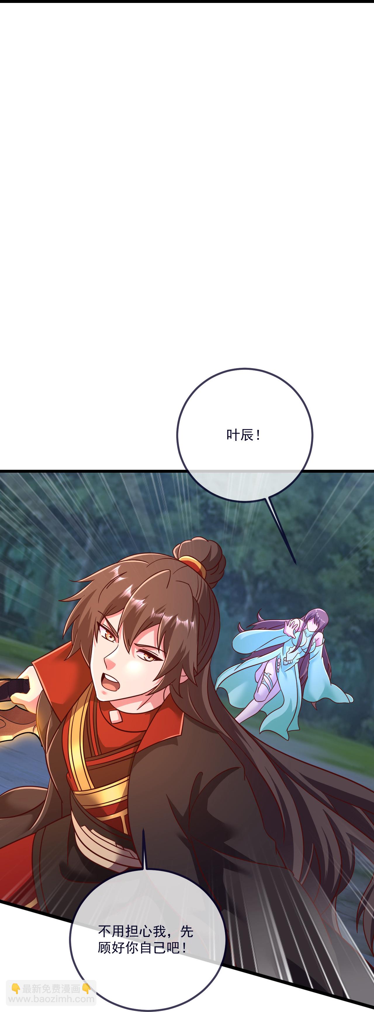 🍚仙武帝尊 第498话 魁 第20页