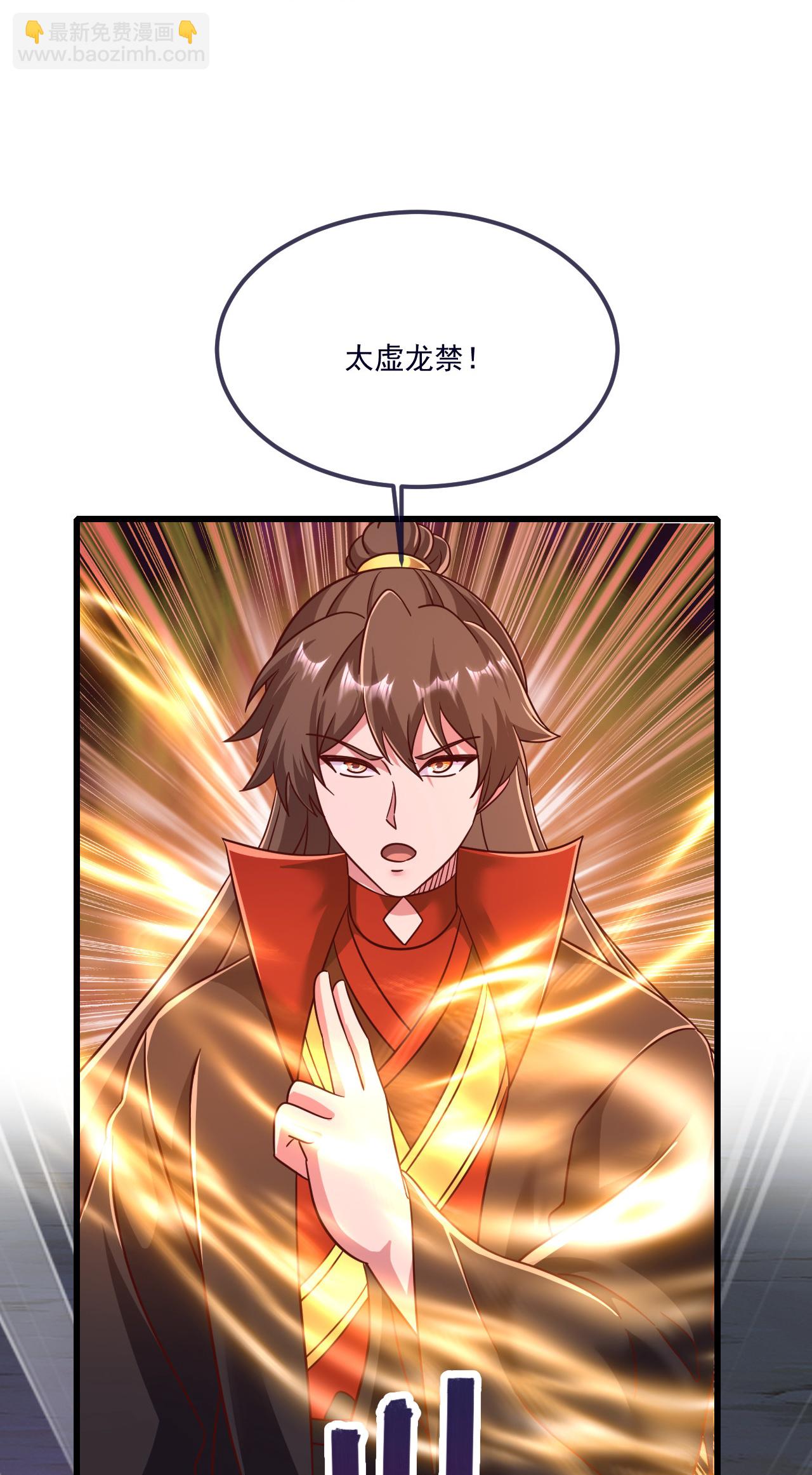 🍚仙武帝尊 第498话 魁 第21页