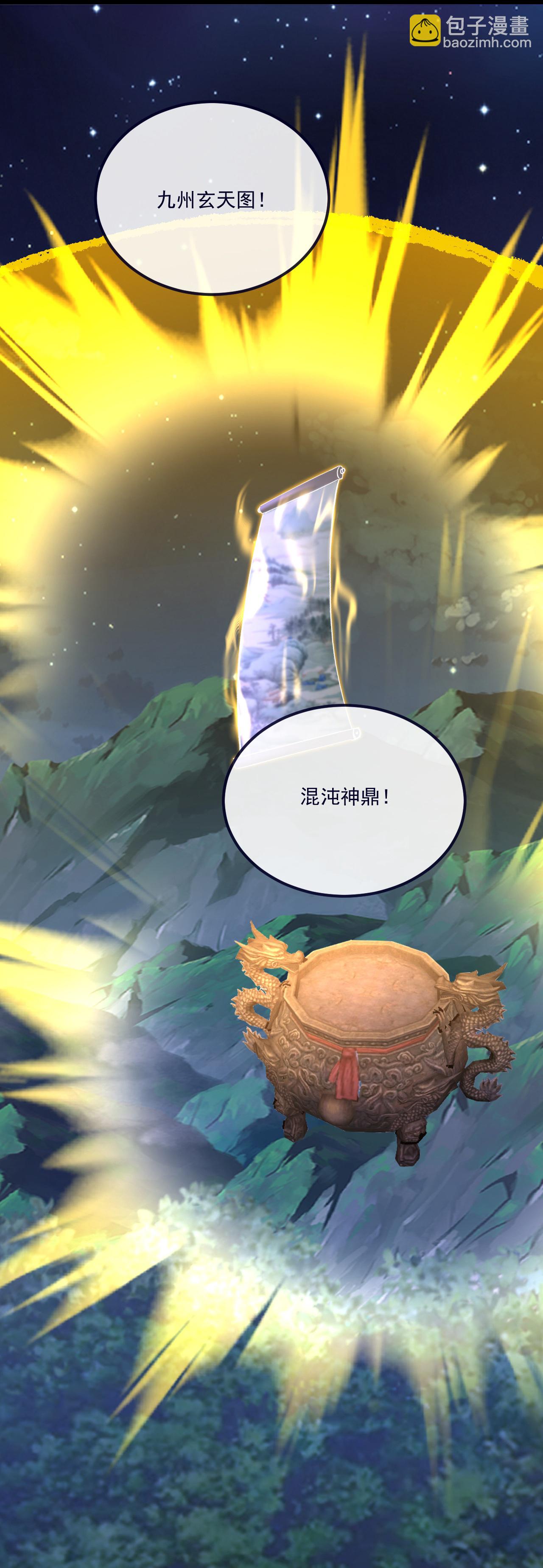 🍚仙武帝尊 第498话 魁 第39页