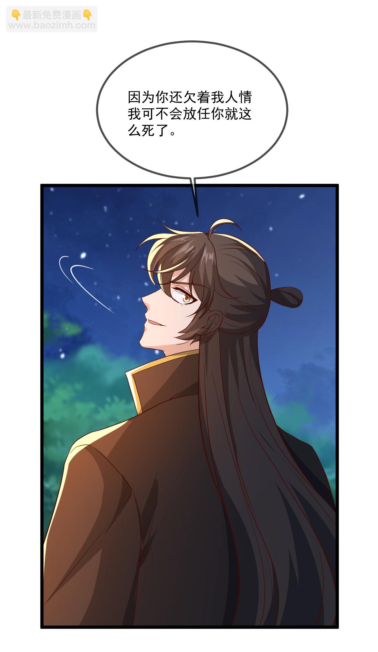 🍚仙武帝尊 第498话 魁 第45页