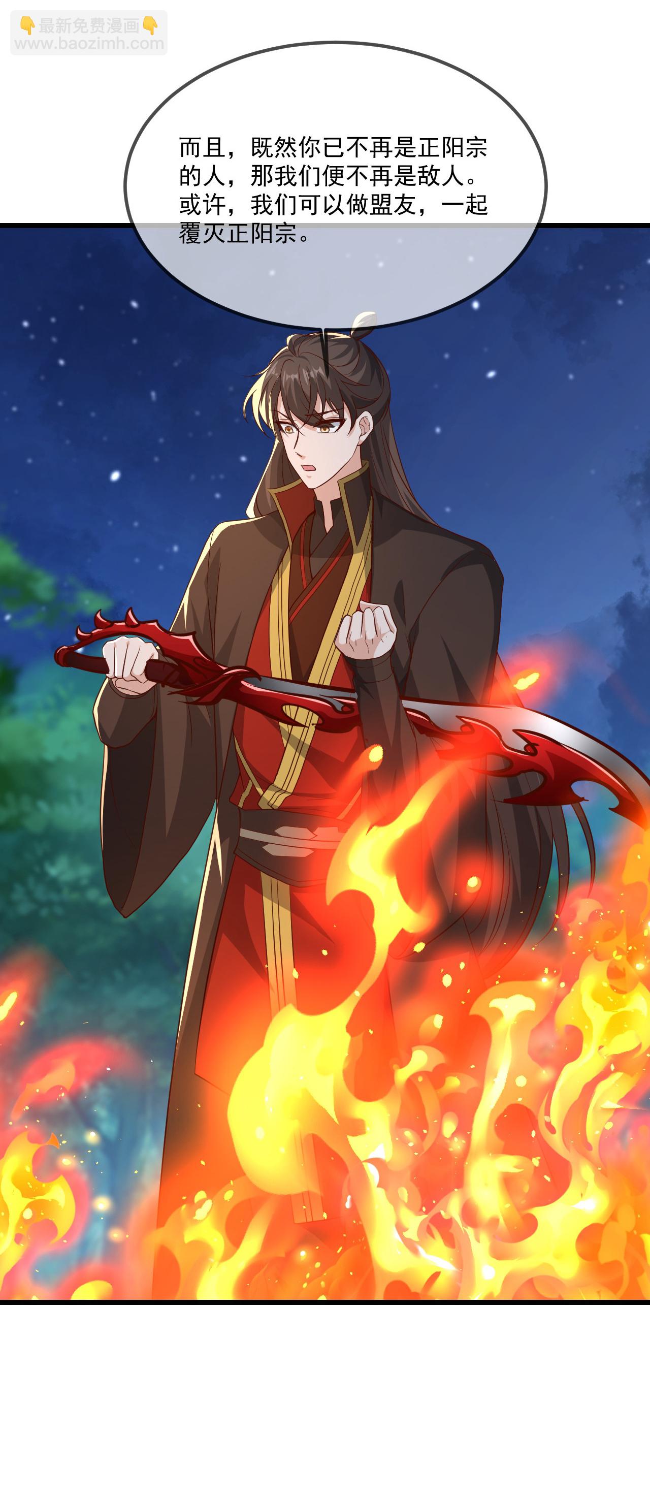 🍚仙武帝尊 第498话 魁 第46页