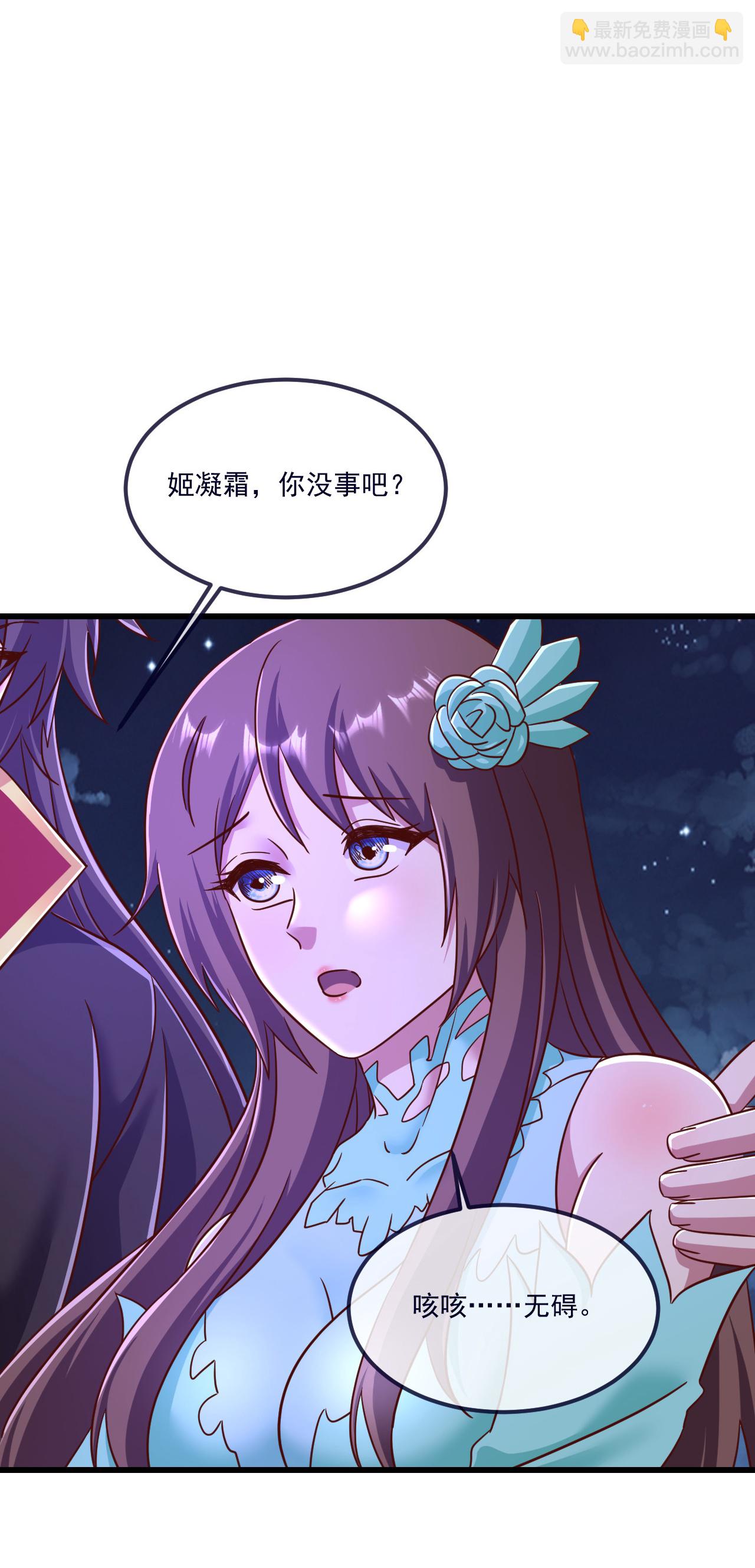 🍚仙武帝尊 第498话 魁 第8页