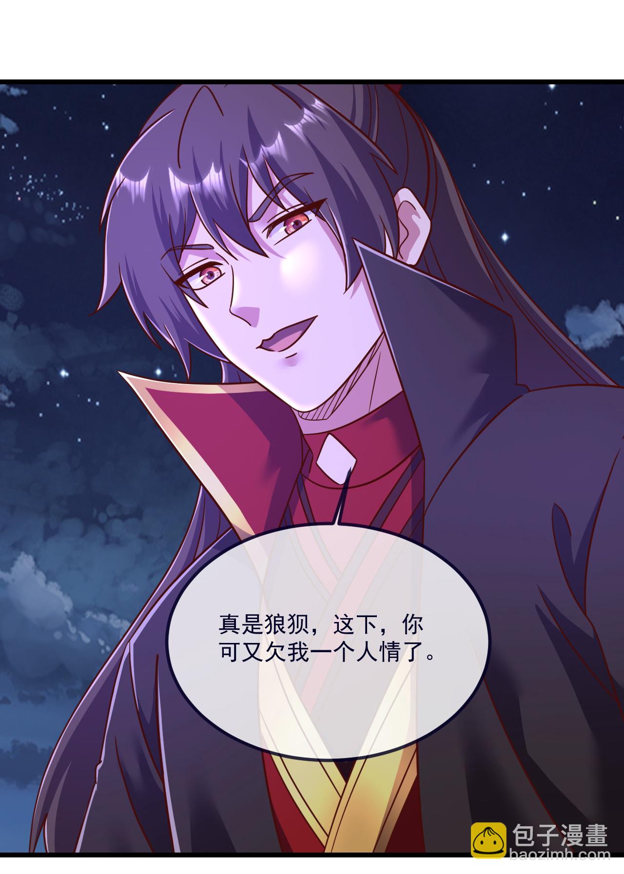 🍚仙武帝尊 第498话 魁 第9页