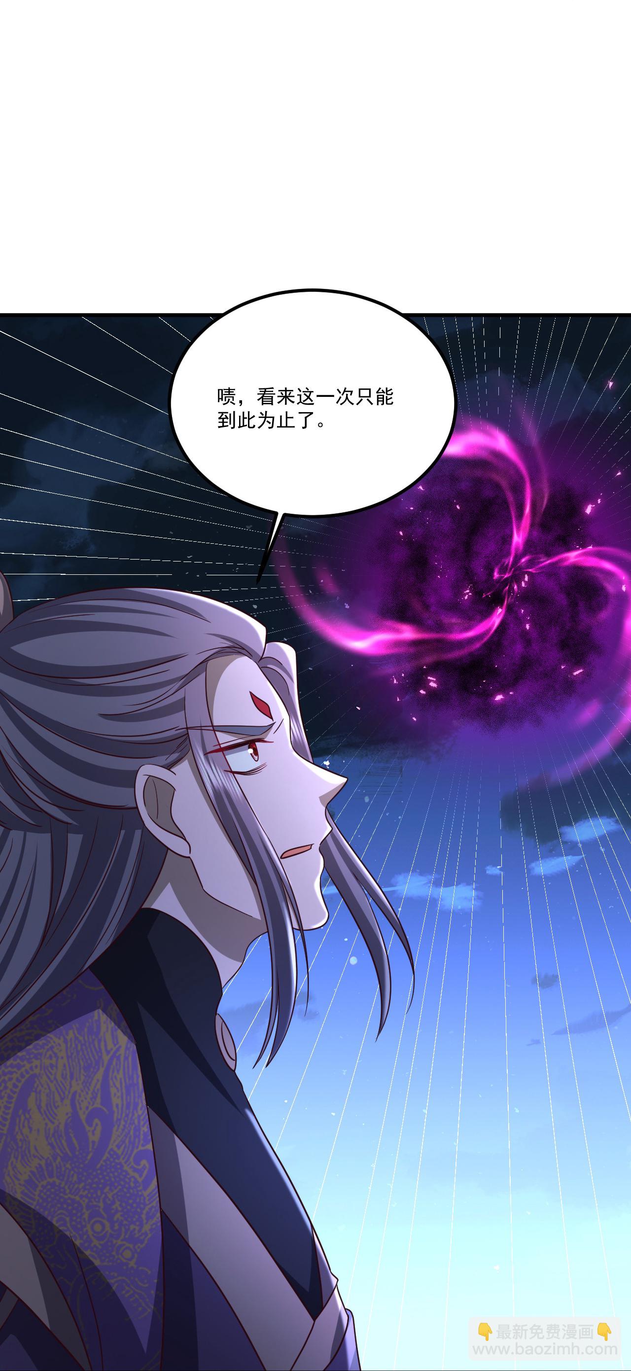 🍚仙武帝尊 第500话 逃脱 第11页