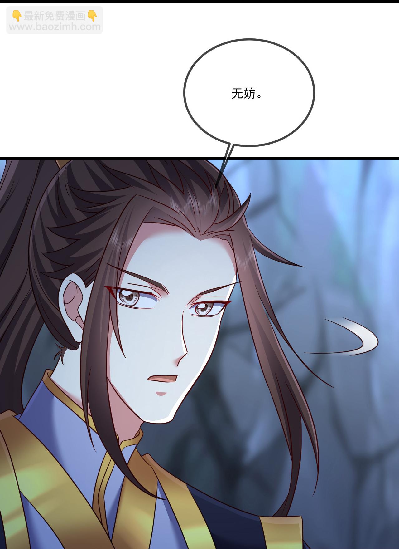 🍚仙武帝尊 第500话 逃脱 第15页