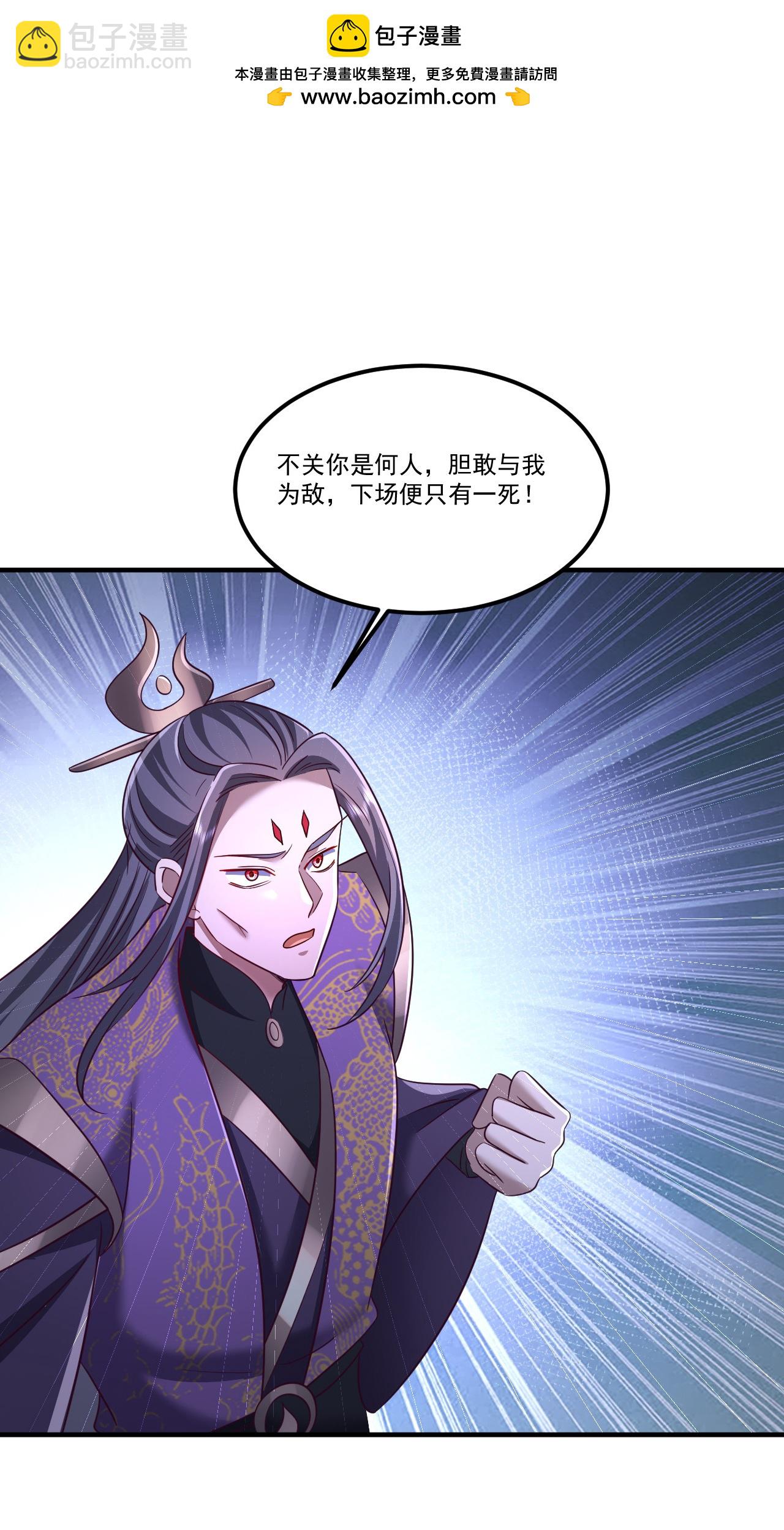 🍚仙武帝尊 第500话 逃脱 第2页