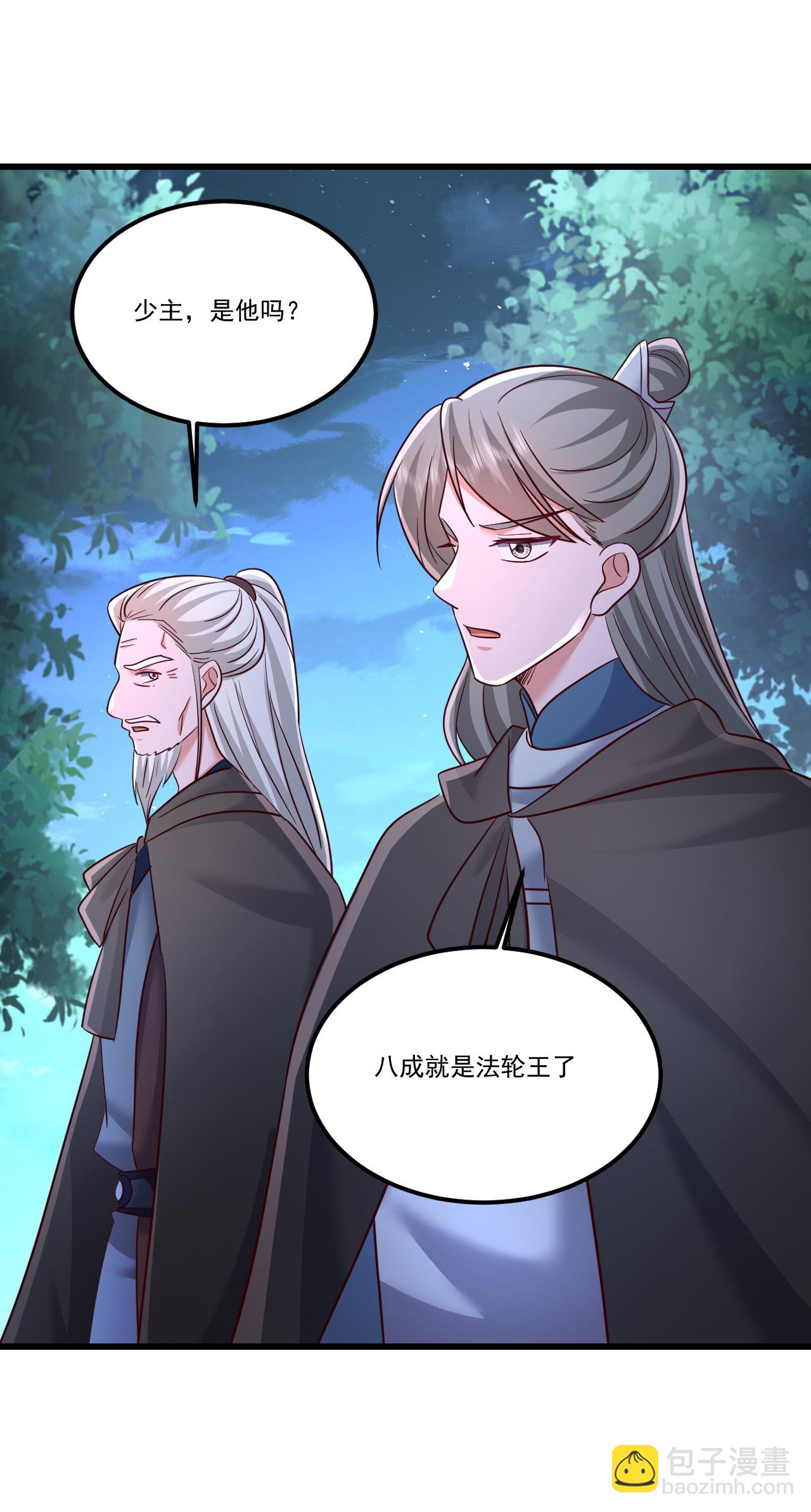 🍚仙武帝尊 第500话 逃脱 第24页