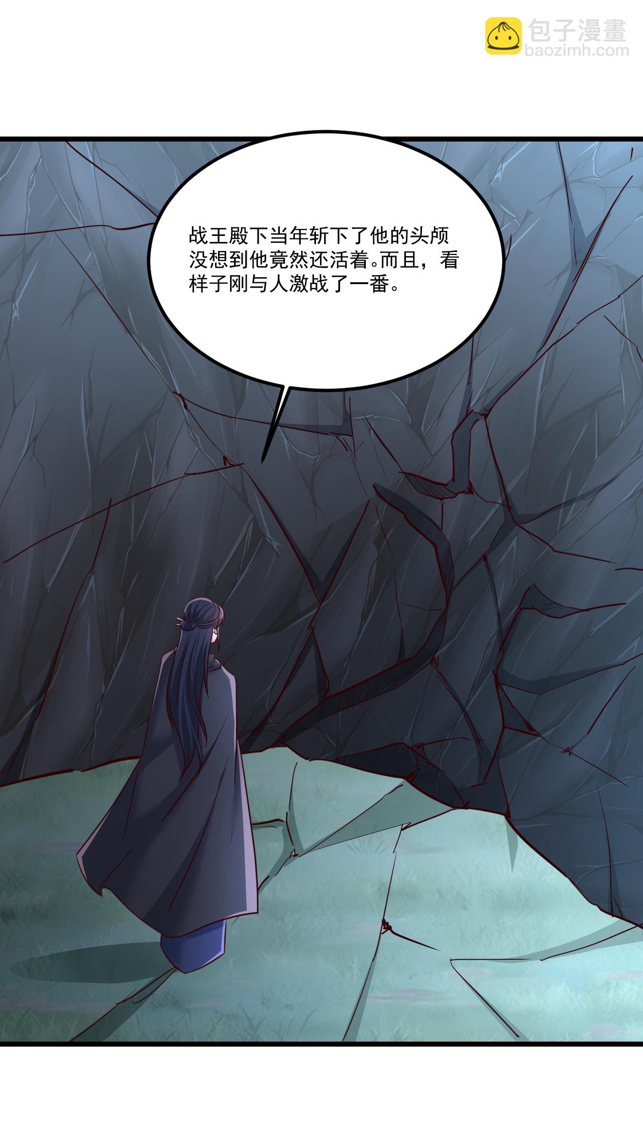 🍚仙武帝尊 第500话 逃脱 第25页
