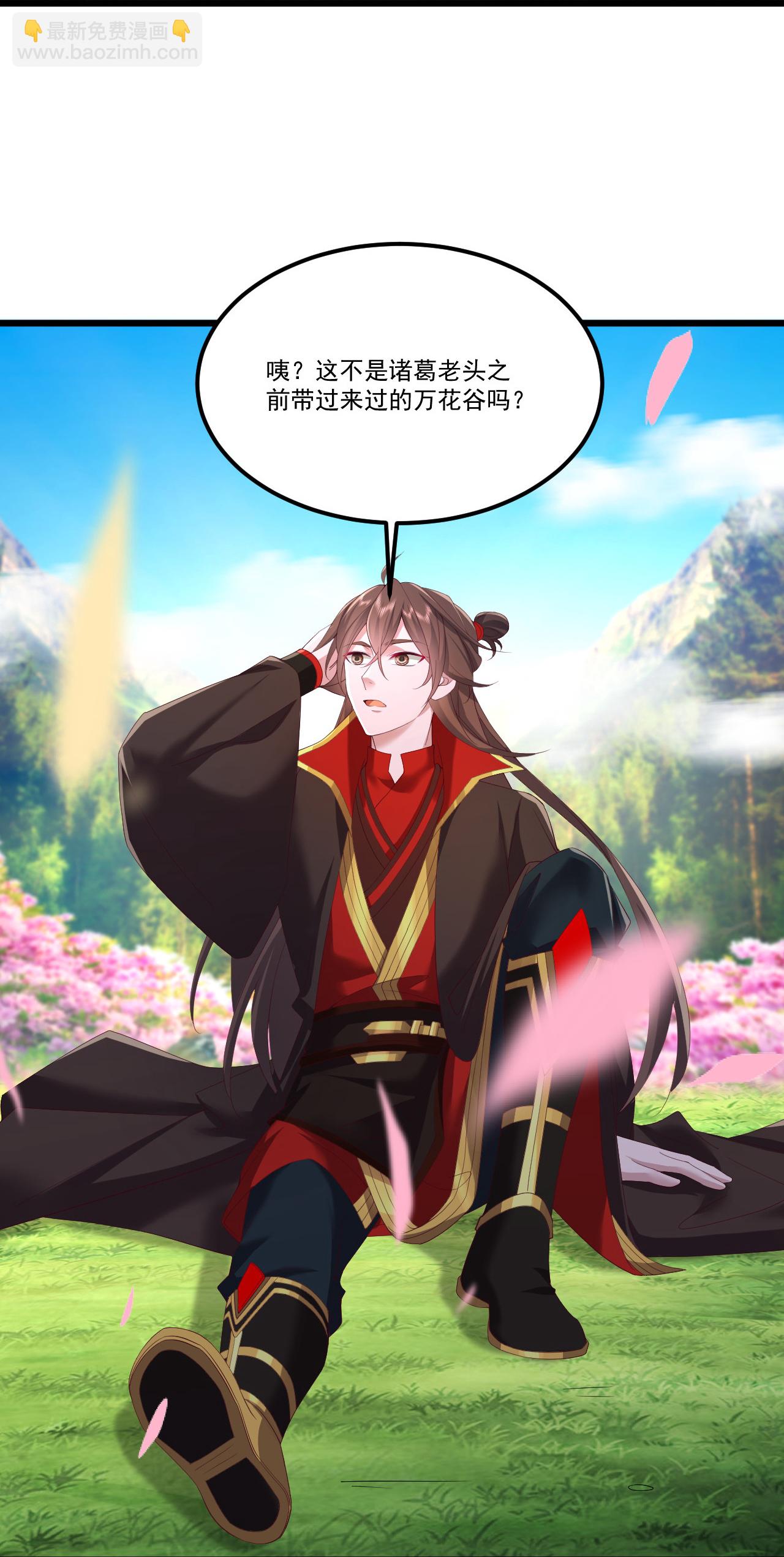🍚仙武帝尊 第500话 逃脱 第29页