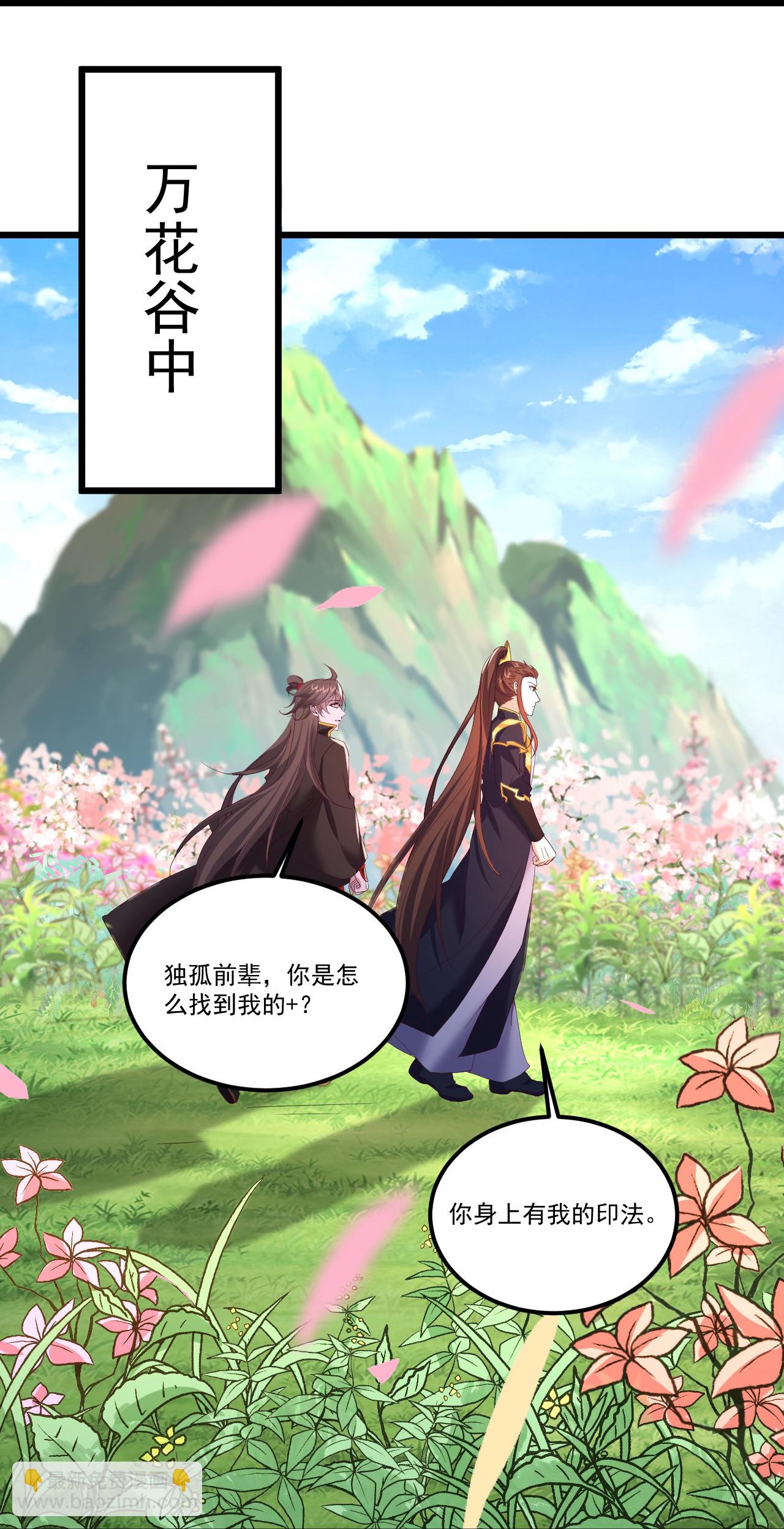 🍚仙武帝尊 第500话 逃脱 第30页