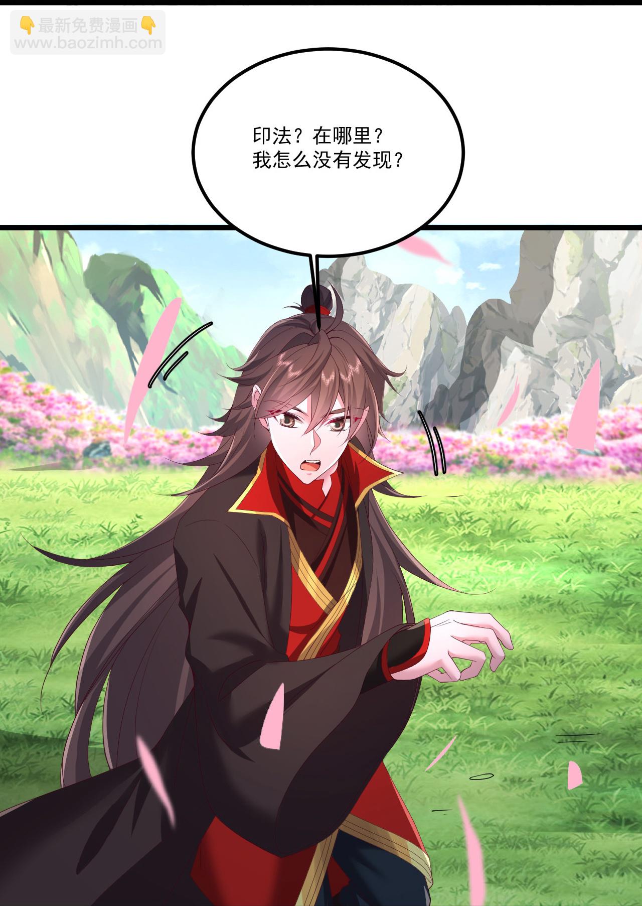 🍚仙武帝尊 第500话 逃脱 第31页