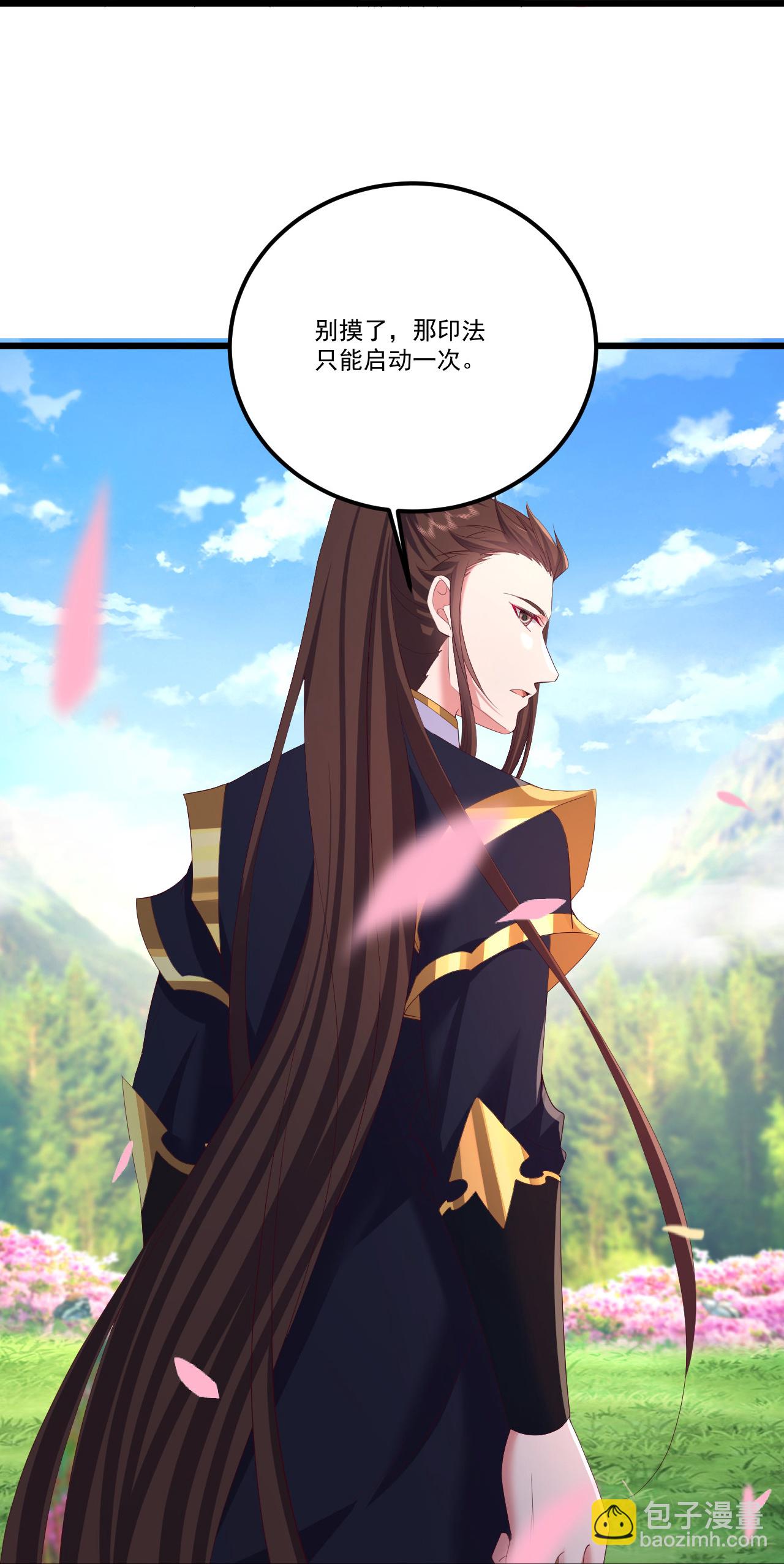 🍚仙武帝尊 第500话 逃脱 第32页