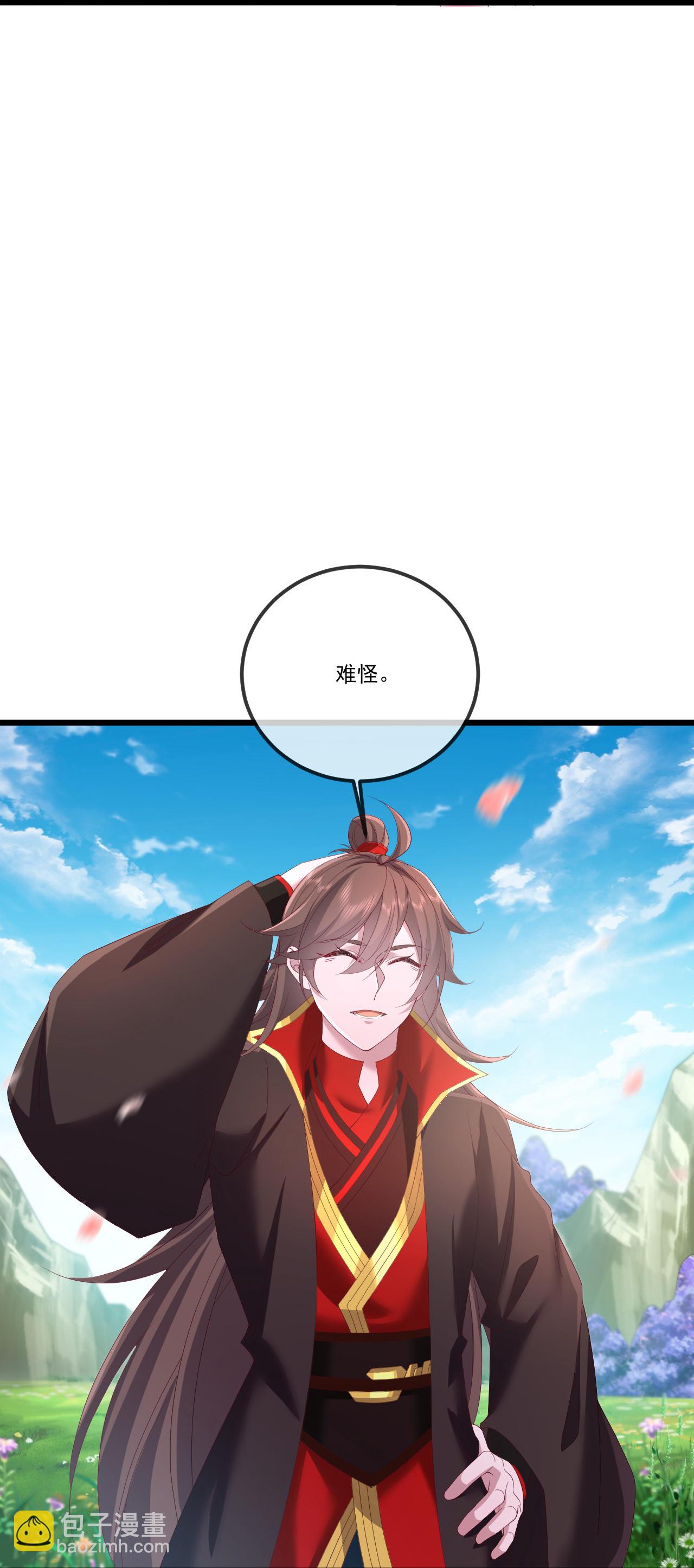 🍚仙武帝尊 第500话 逃脱 第33页