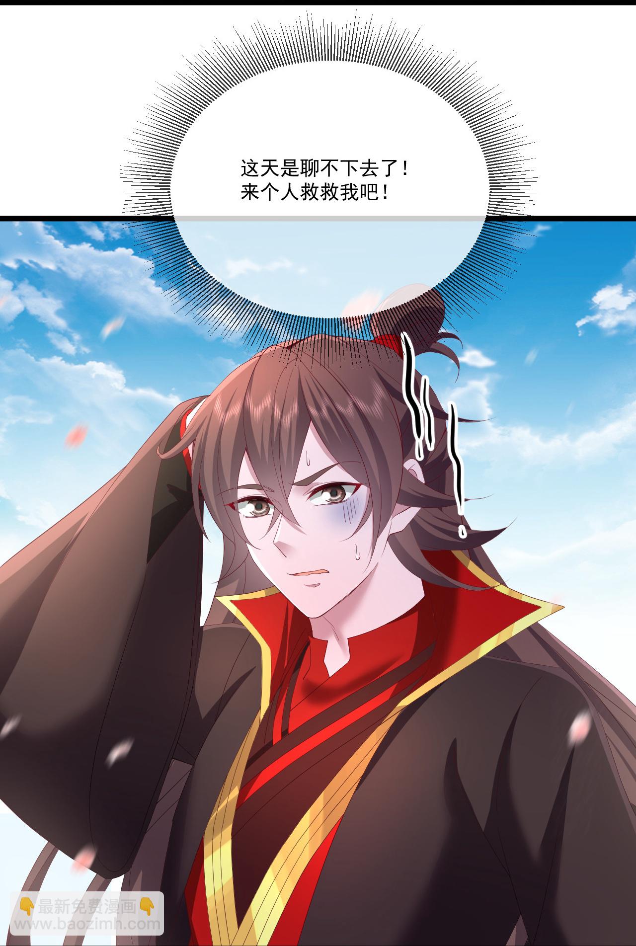 🍚仙武帝尊 第500话 逃脱 第35页