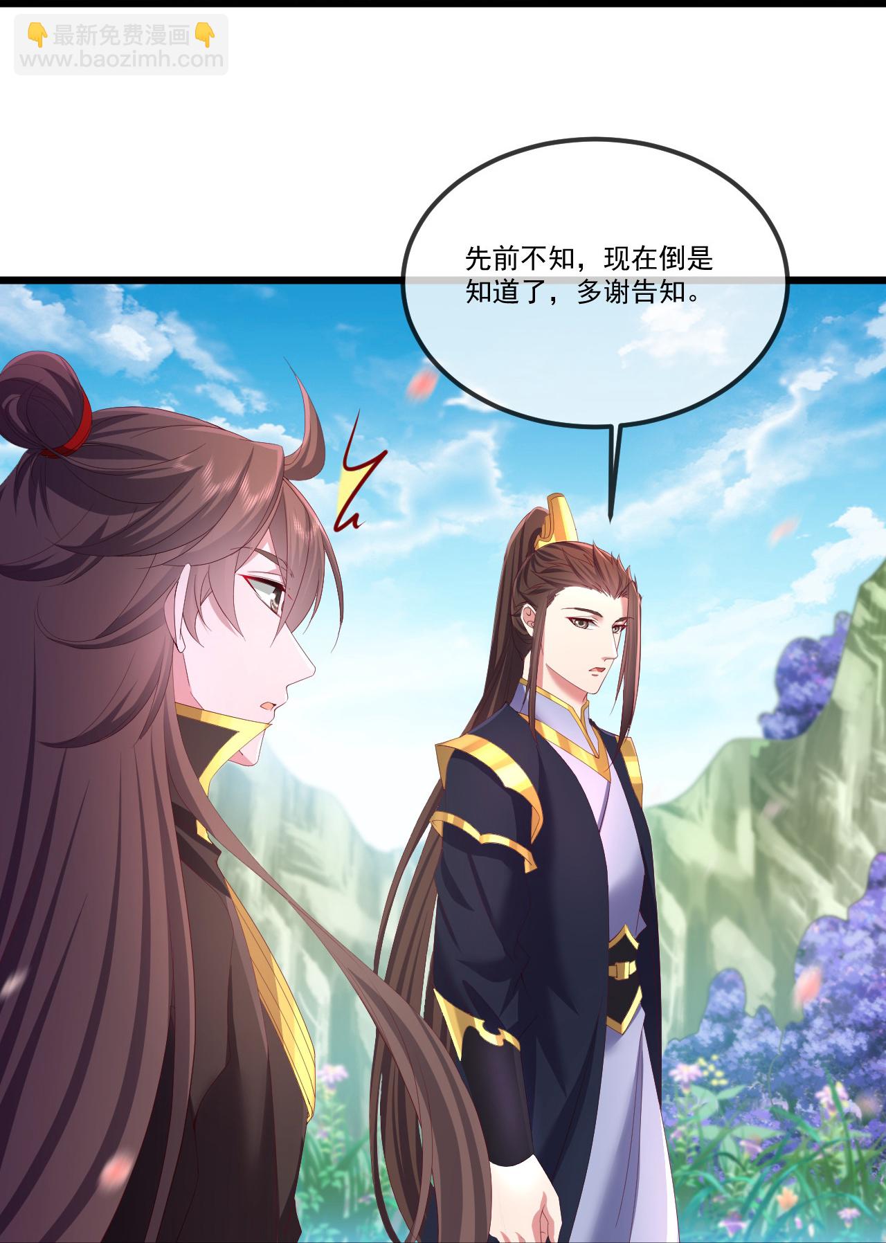 🍚仙武帝尊 第500话 逃脱 第36页