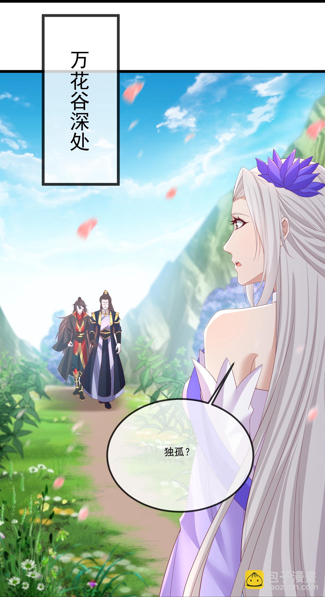 🍚仙武帝尊 第500话 逃脱 第39页