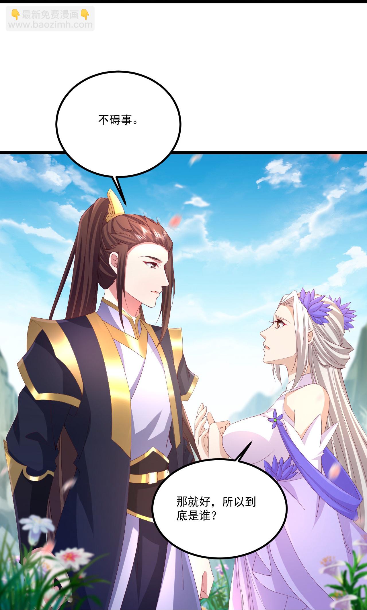 🍚仙武帝尊 第500话 逃脱 第41页