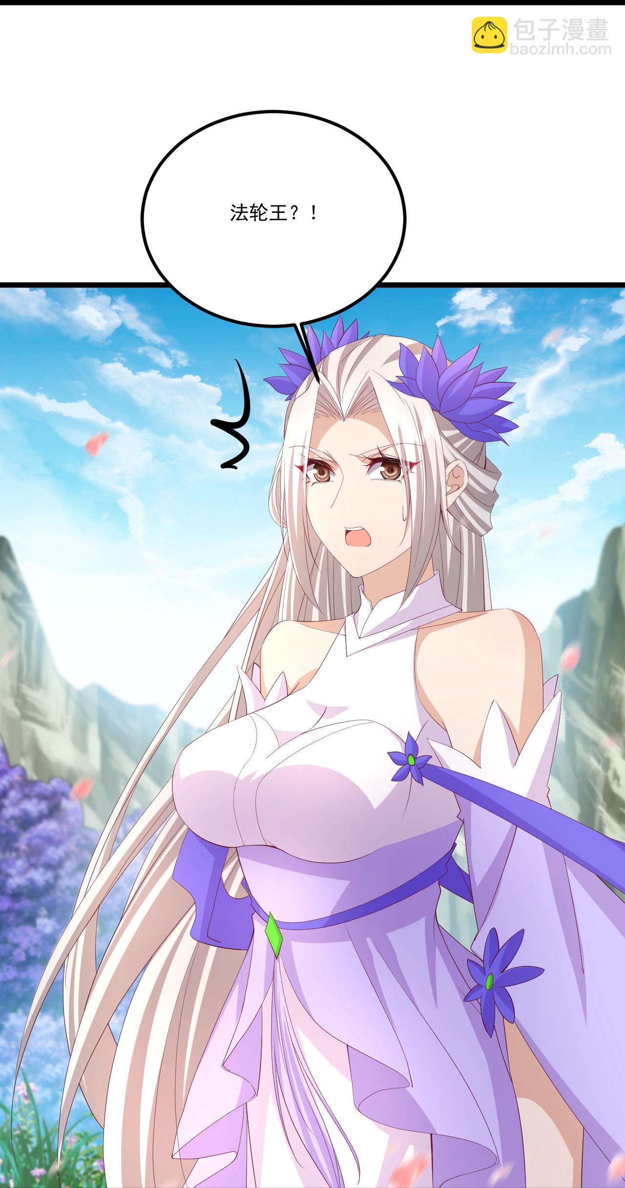 🍚仙武帝尊 第500话 逃脱 第43页