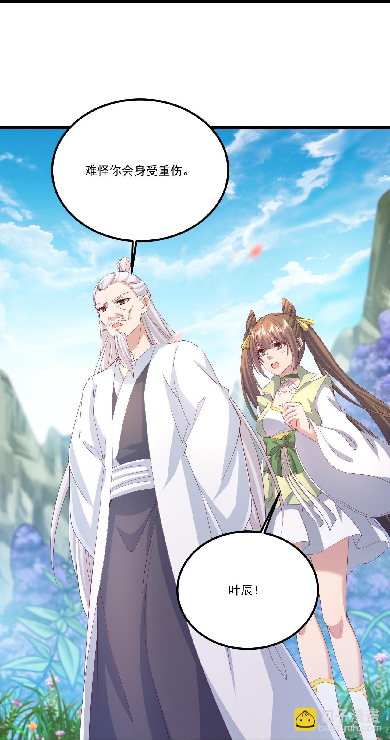 🍚仙武帝尊 第500话 逃脱 第44页