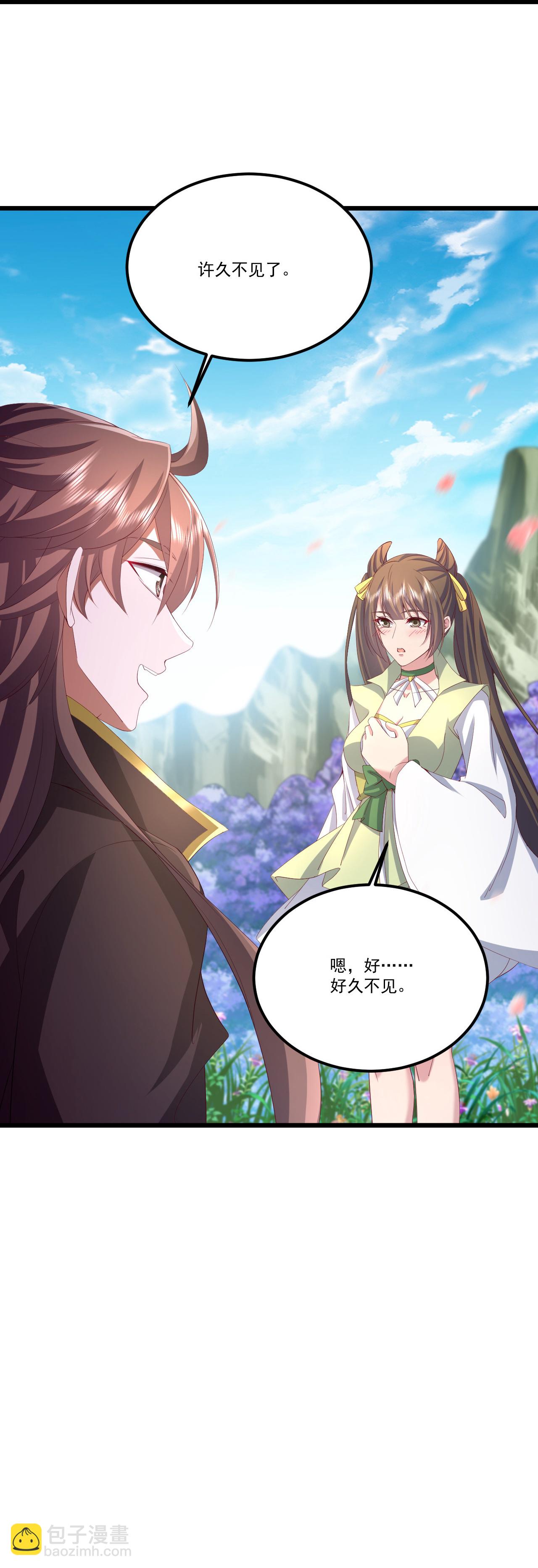 🍚仙武帝尊 第500话 逃脱 第45页