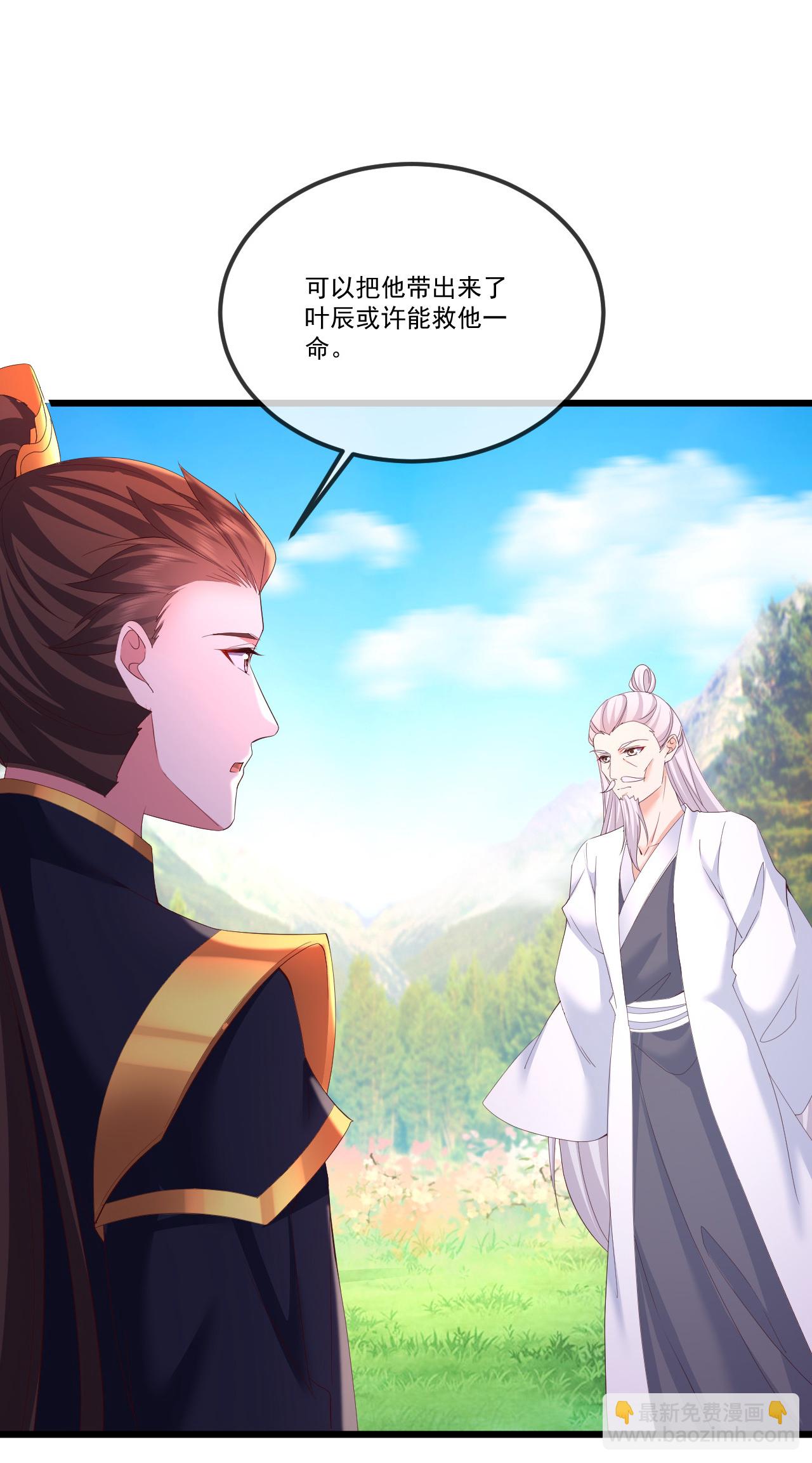 🍚仙武帝尊 第500话 逃脱 第46页