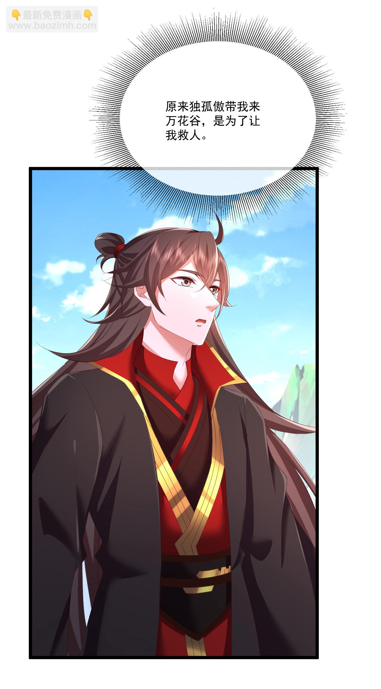 🍚仙武帝尊 第500话 逃脱 第47页