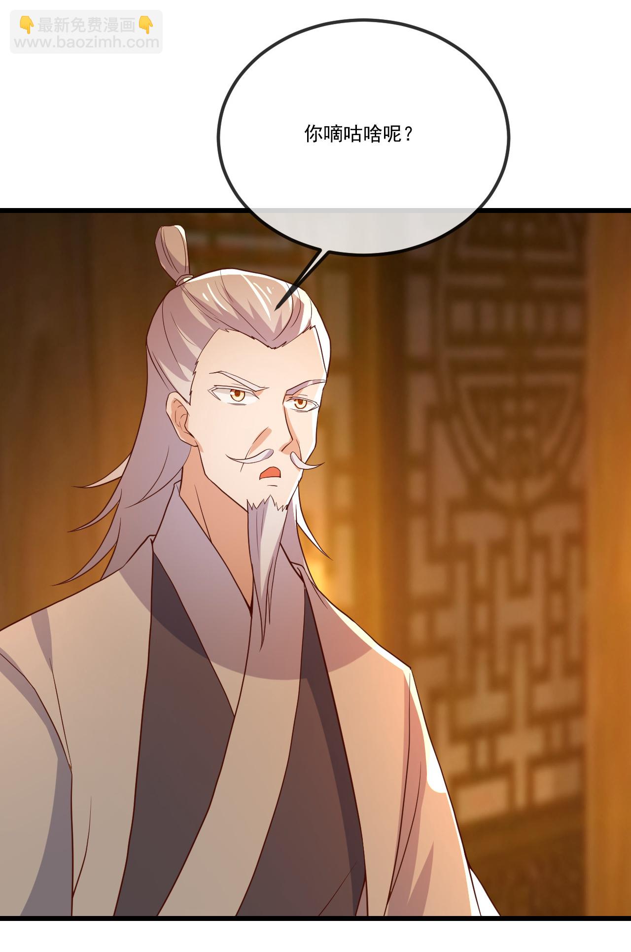 🍚仙武帝尊 第502话 认错 第10页