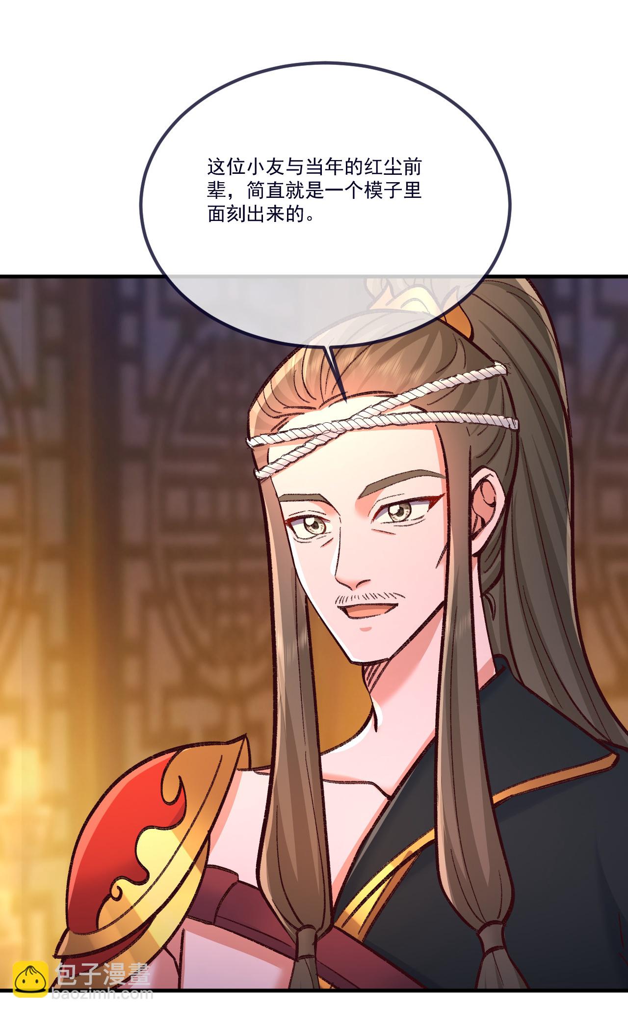 🍚仙武帝尊 第502话 认错 第15页