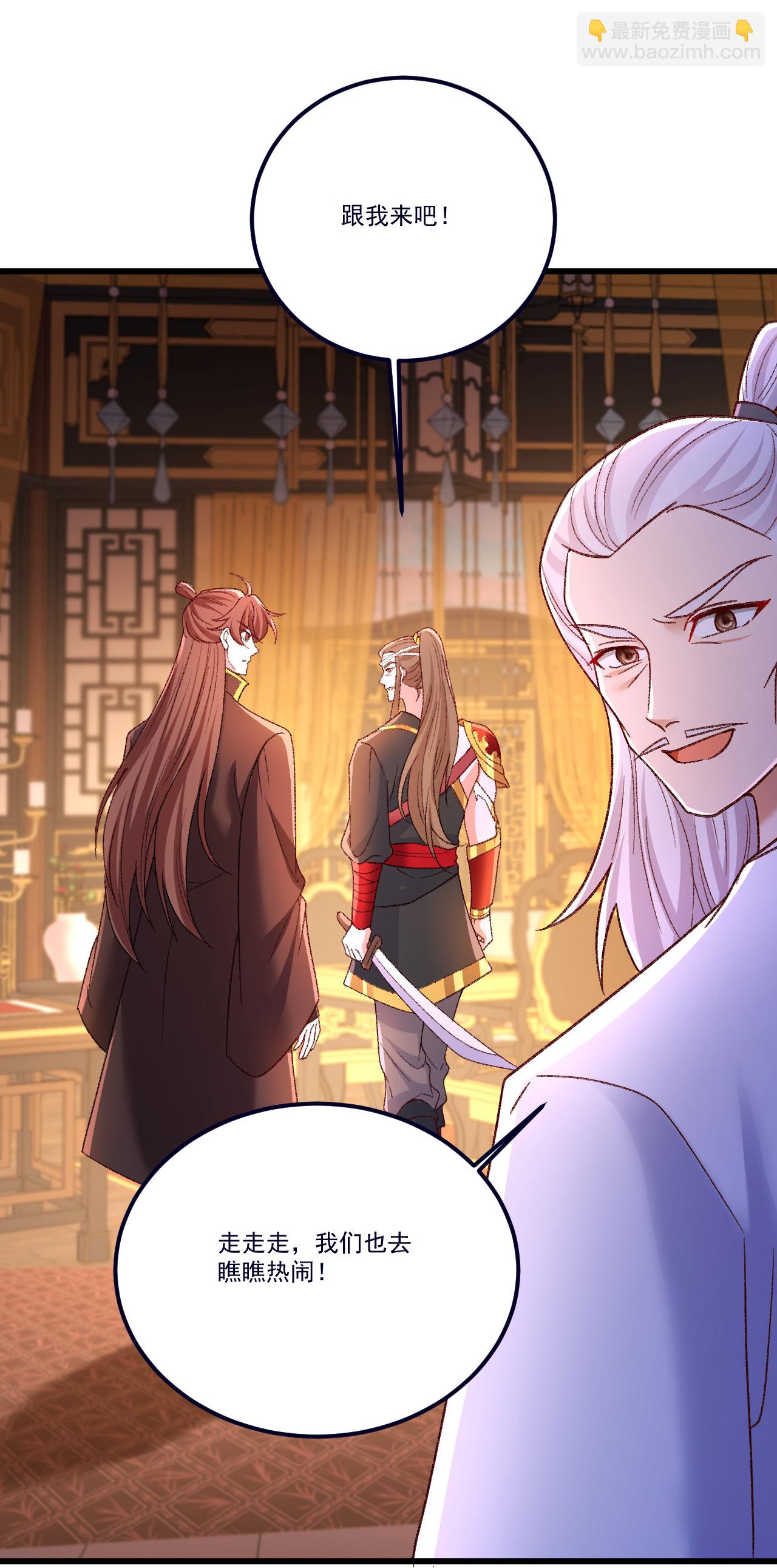 🍚仙武帝尊 第502话 认错 第22页
