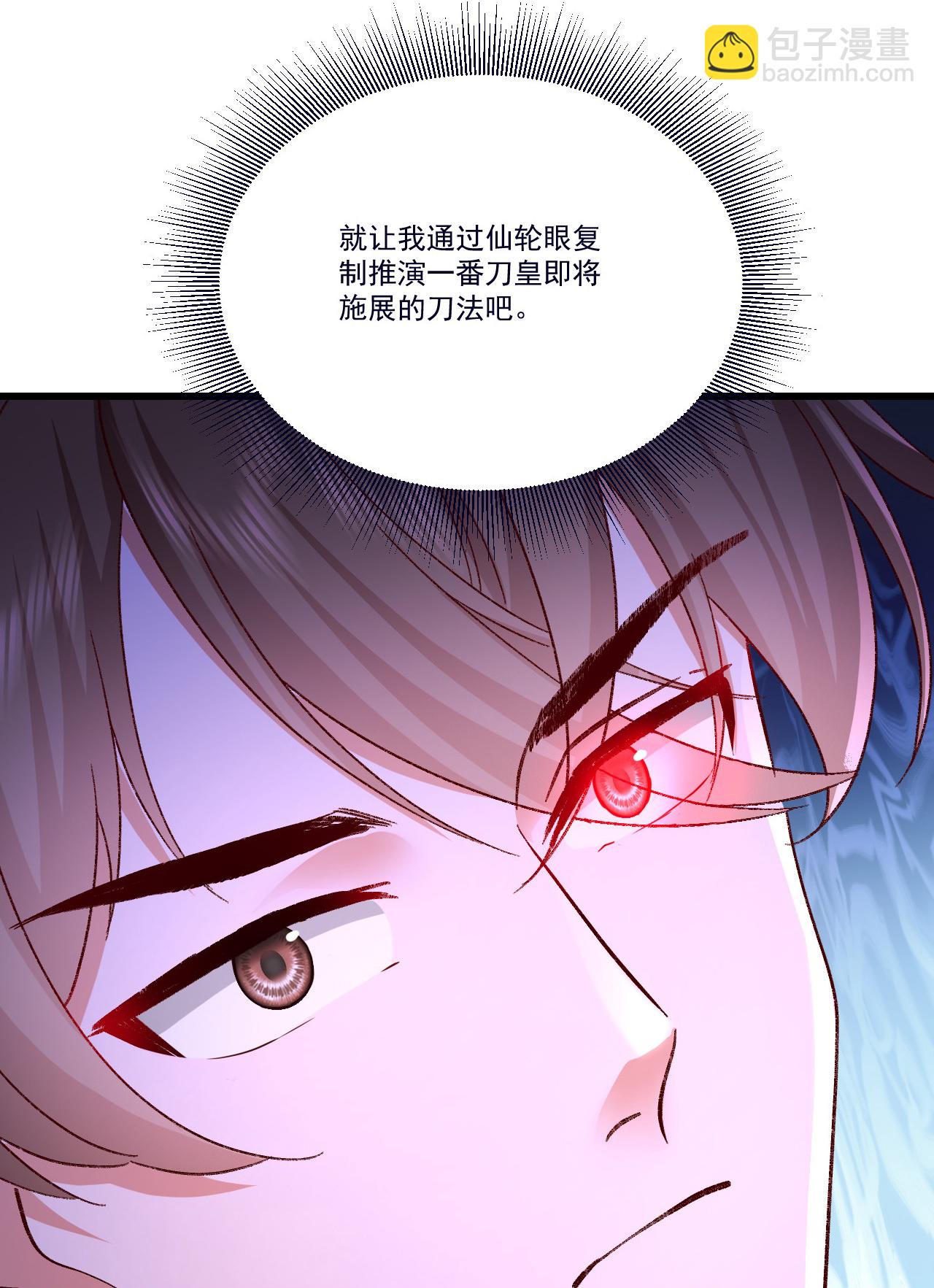 🍚仙武帝尊 第502话 认错 第23页