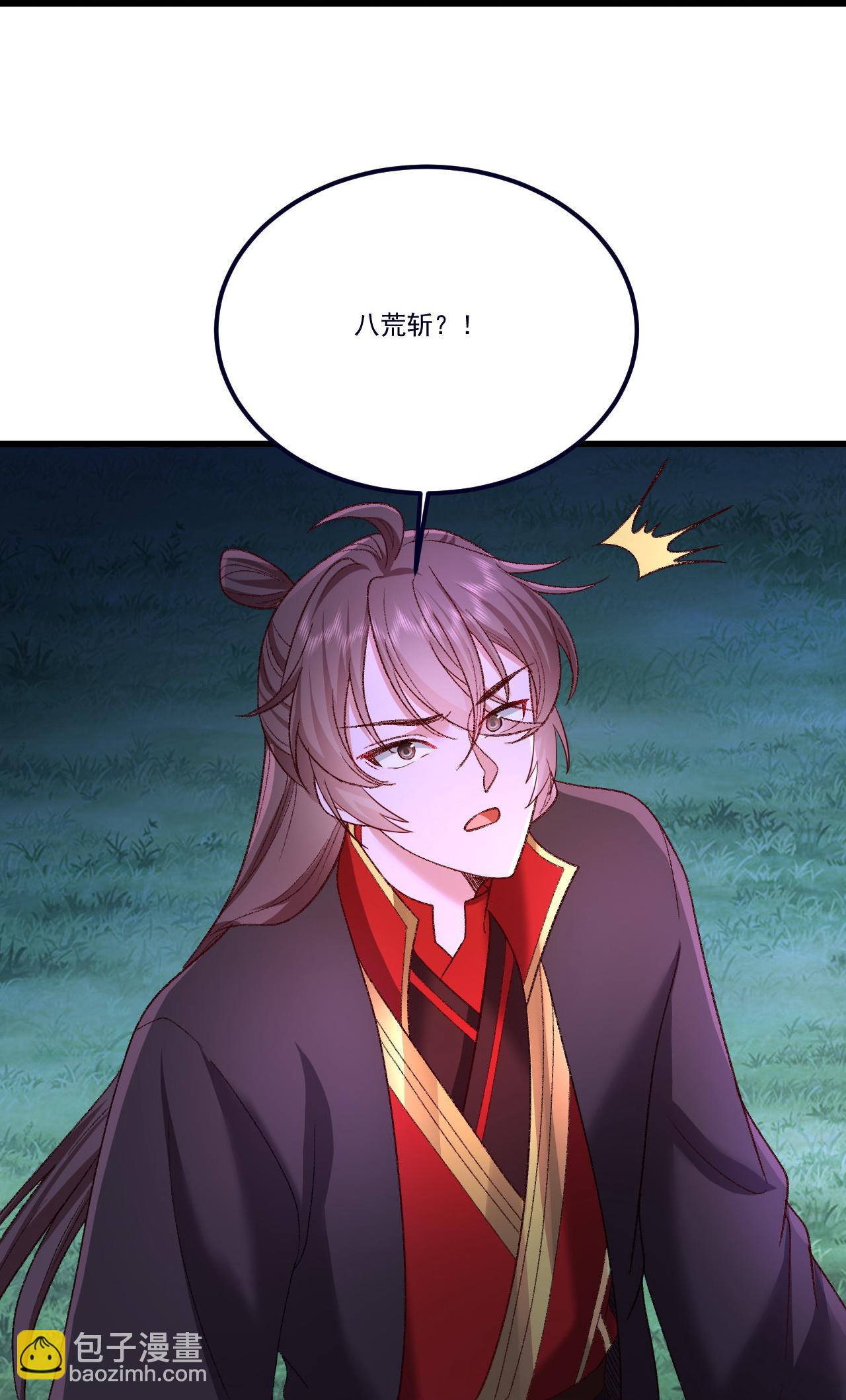 🍚仙武帝尊 第502话 认错 第25页