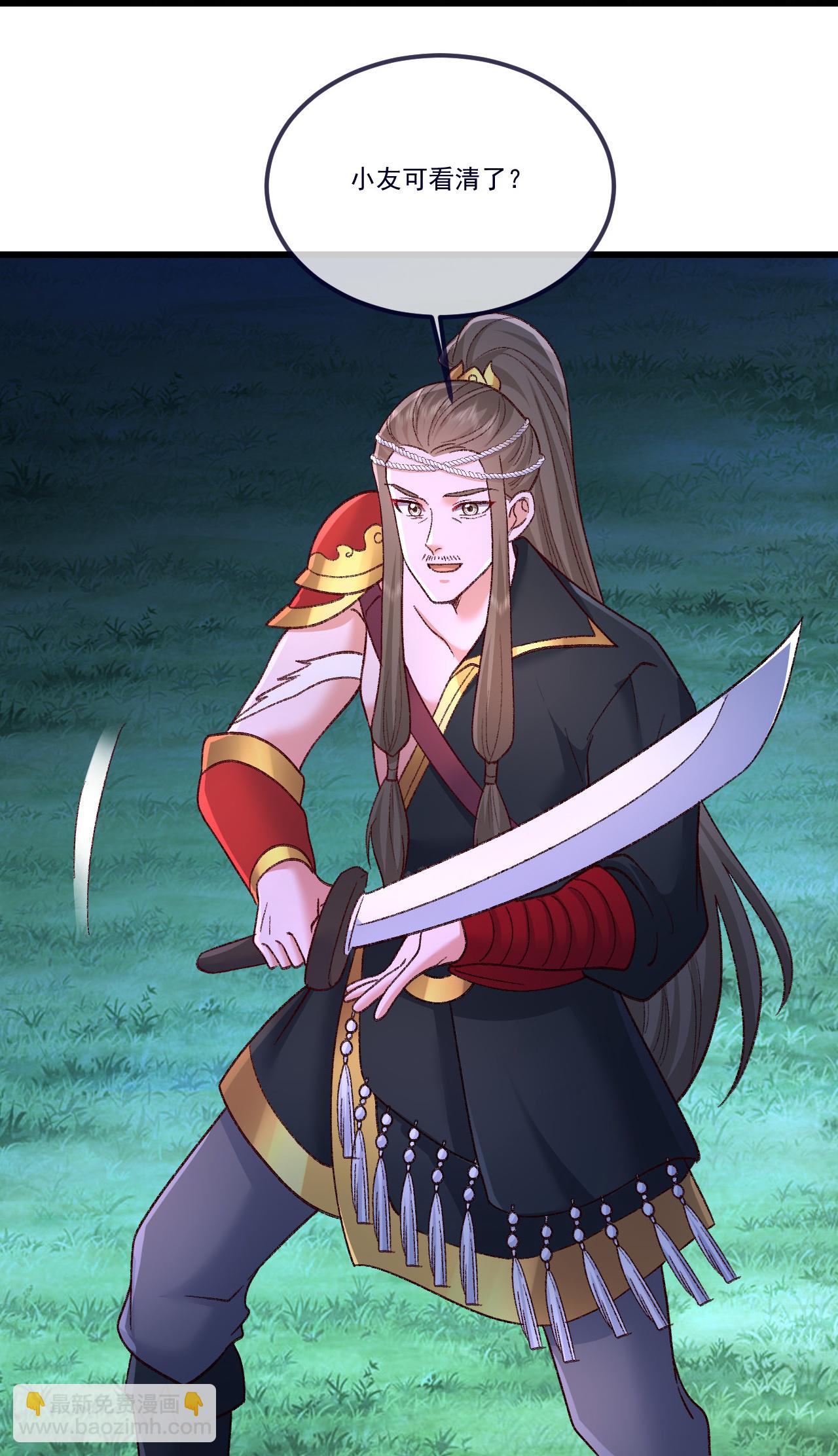🍚仙武帝尊 第502话 认错 第27页