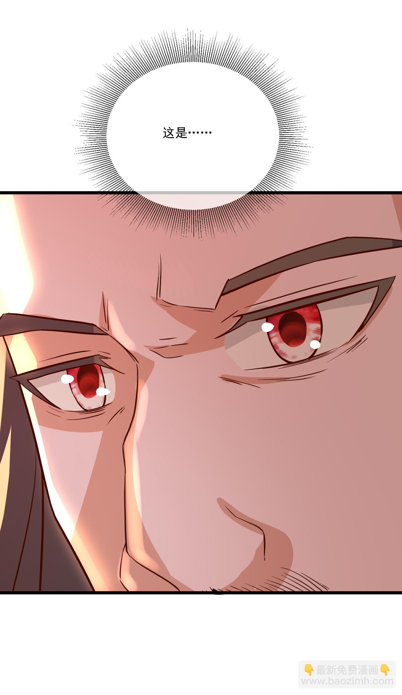 🍚仙武帝尊 第502话 认错 第3页