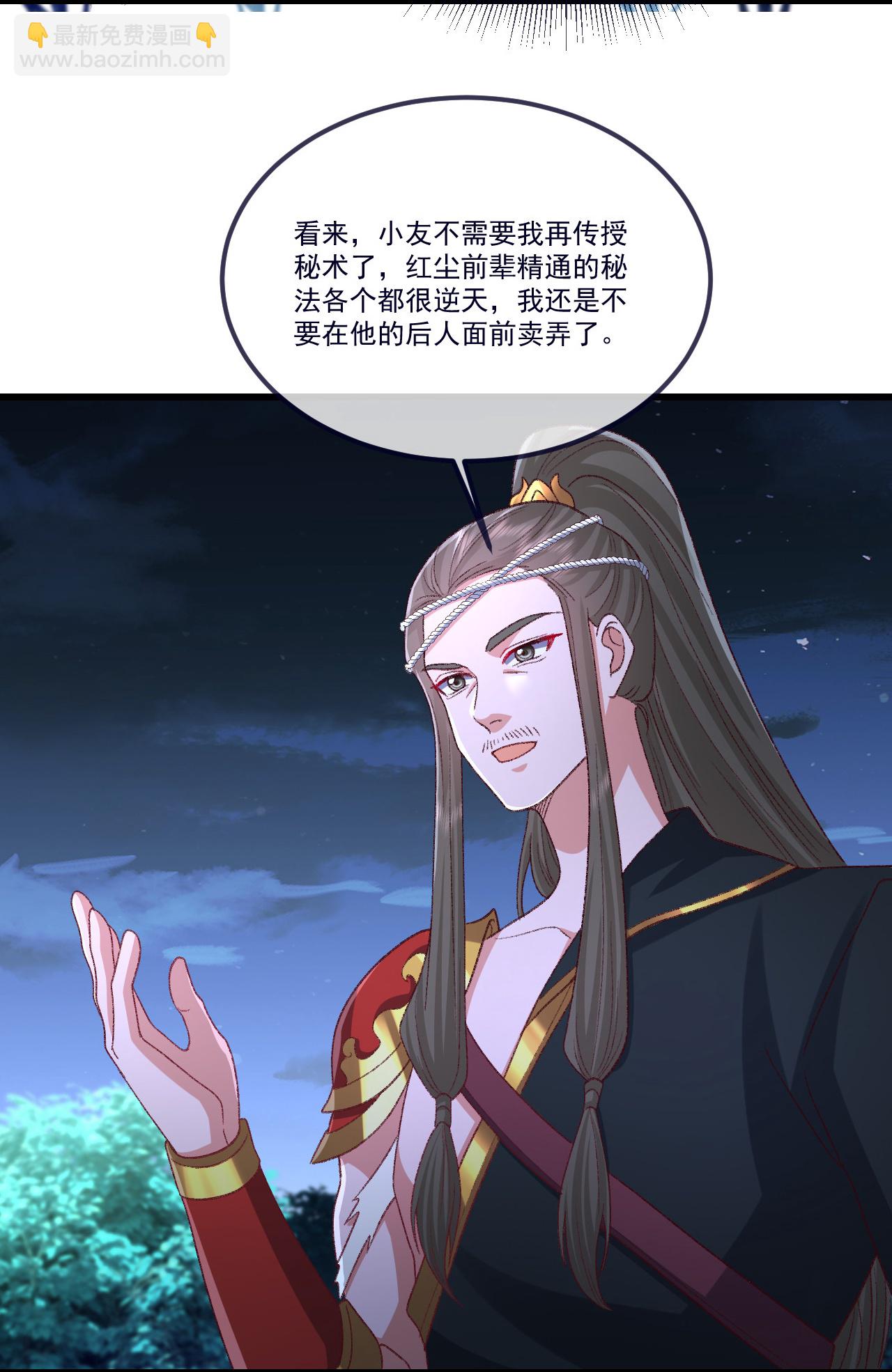 🍚仙武帝尊 第502话 认错 第34页