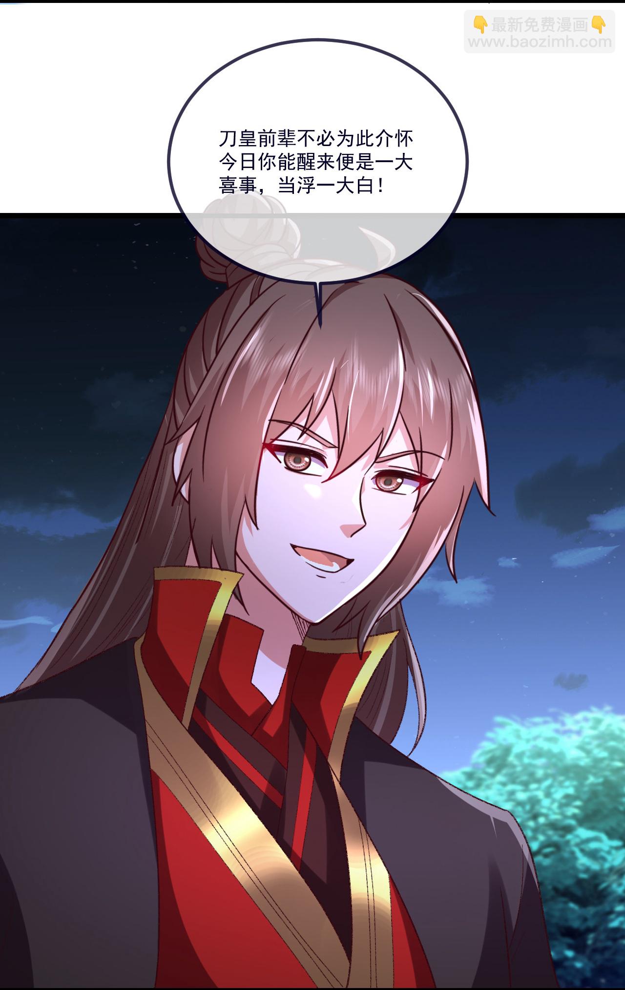 🍚仙武帝尊 第502话 认错 第36页