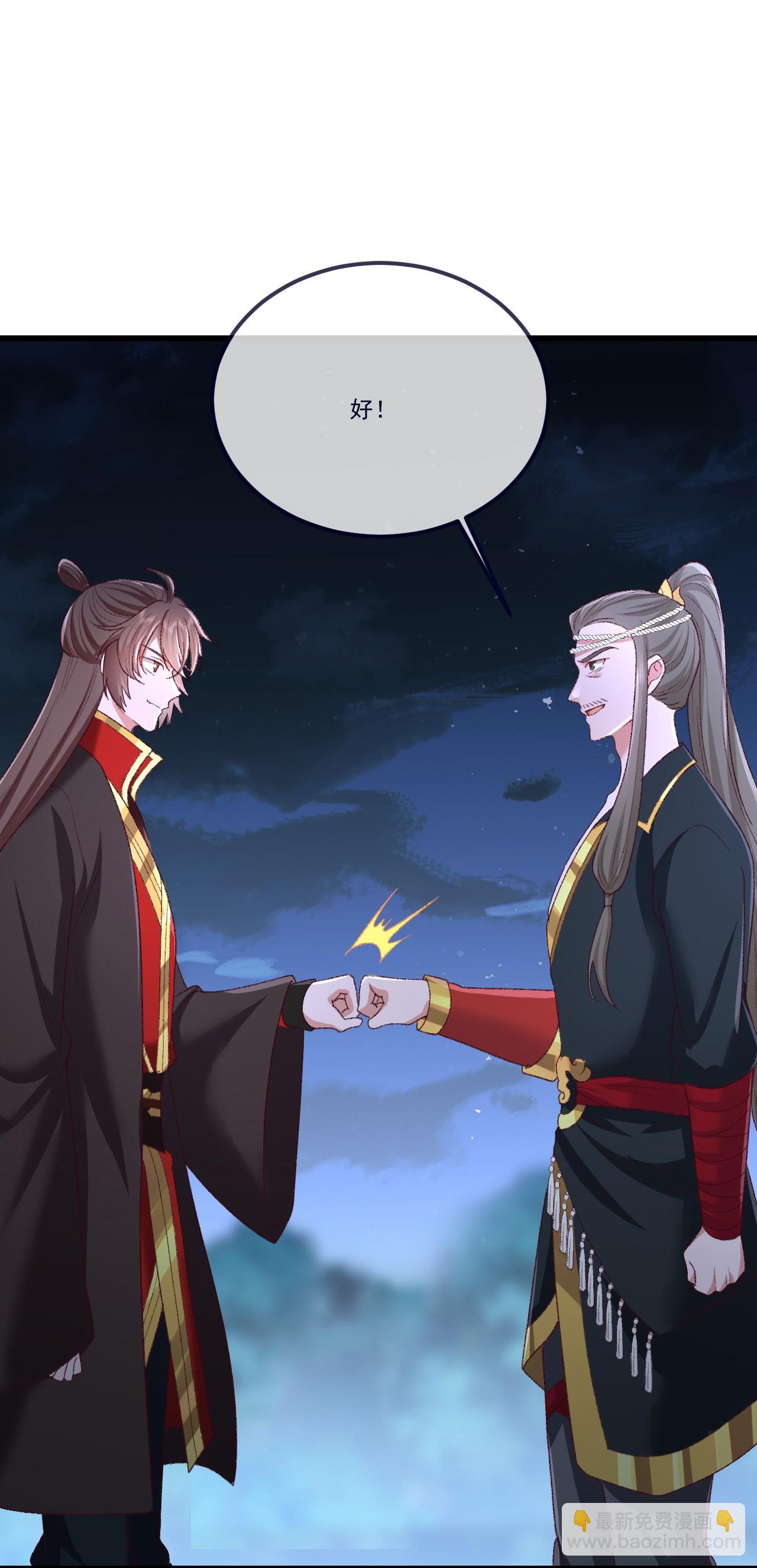 🍚仙武帝尊 第502话 认错 第39页