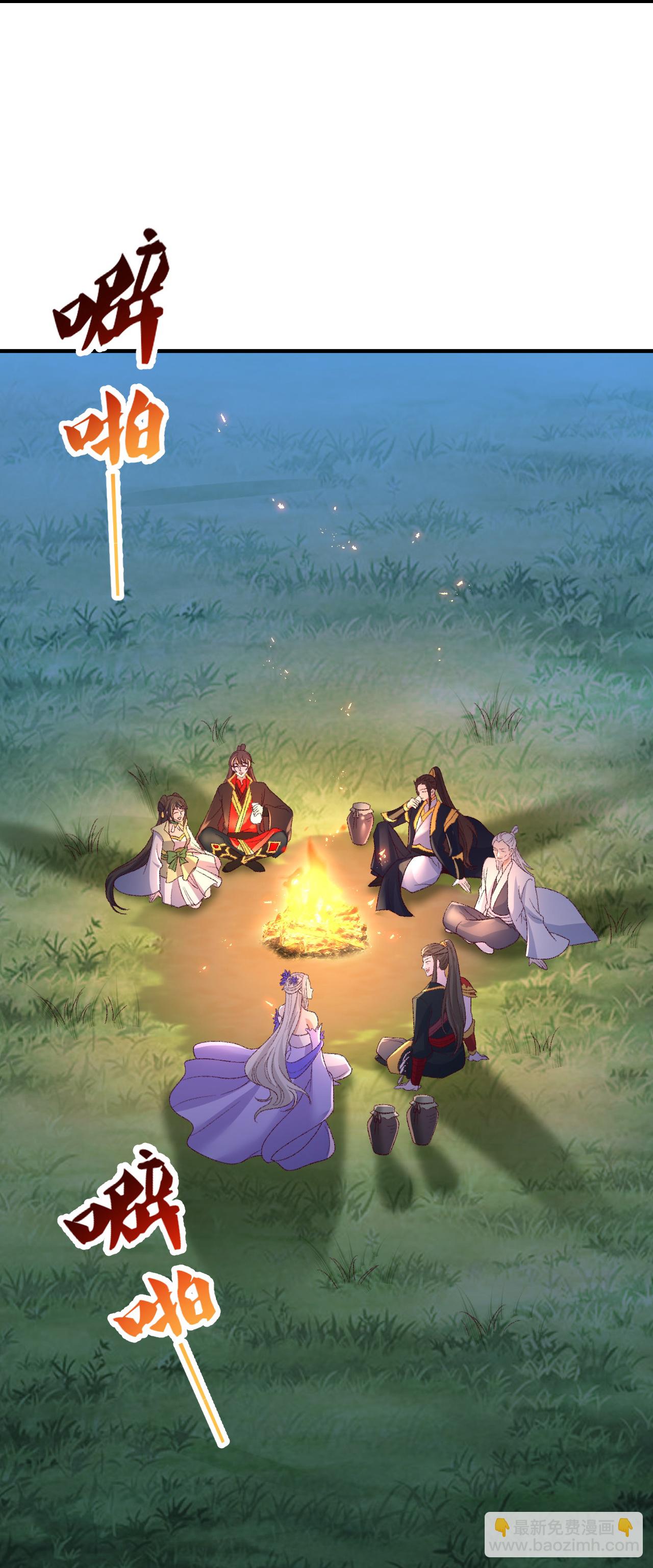 🍚仙武帝尊 第502话 认错 第40页