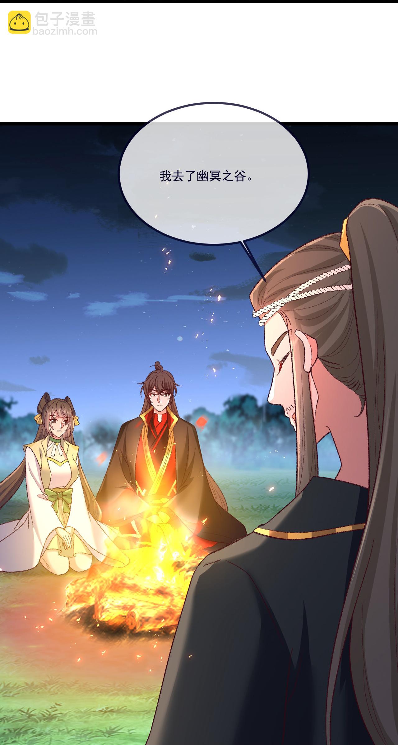 🍚仙武帝尊 第502话 认错 第42页