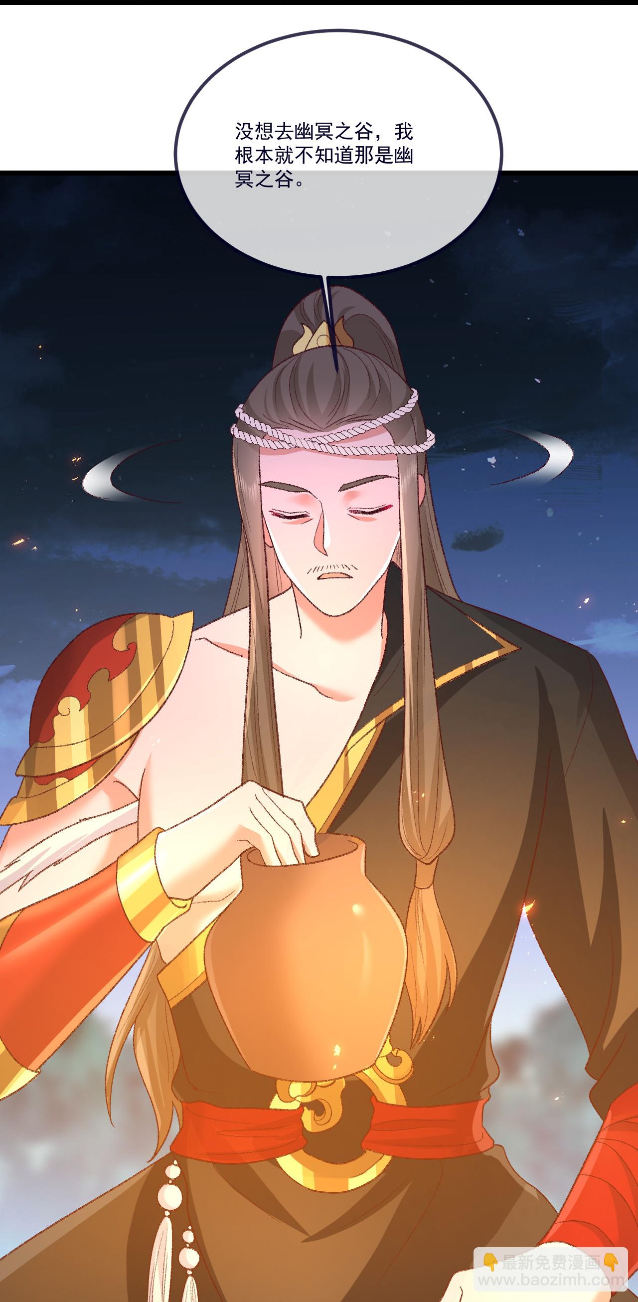 🍚仙武帝尊 第502话 认错 第44页