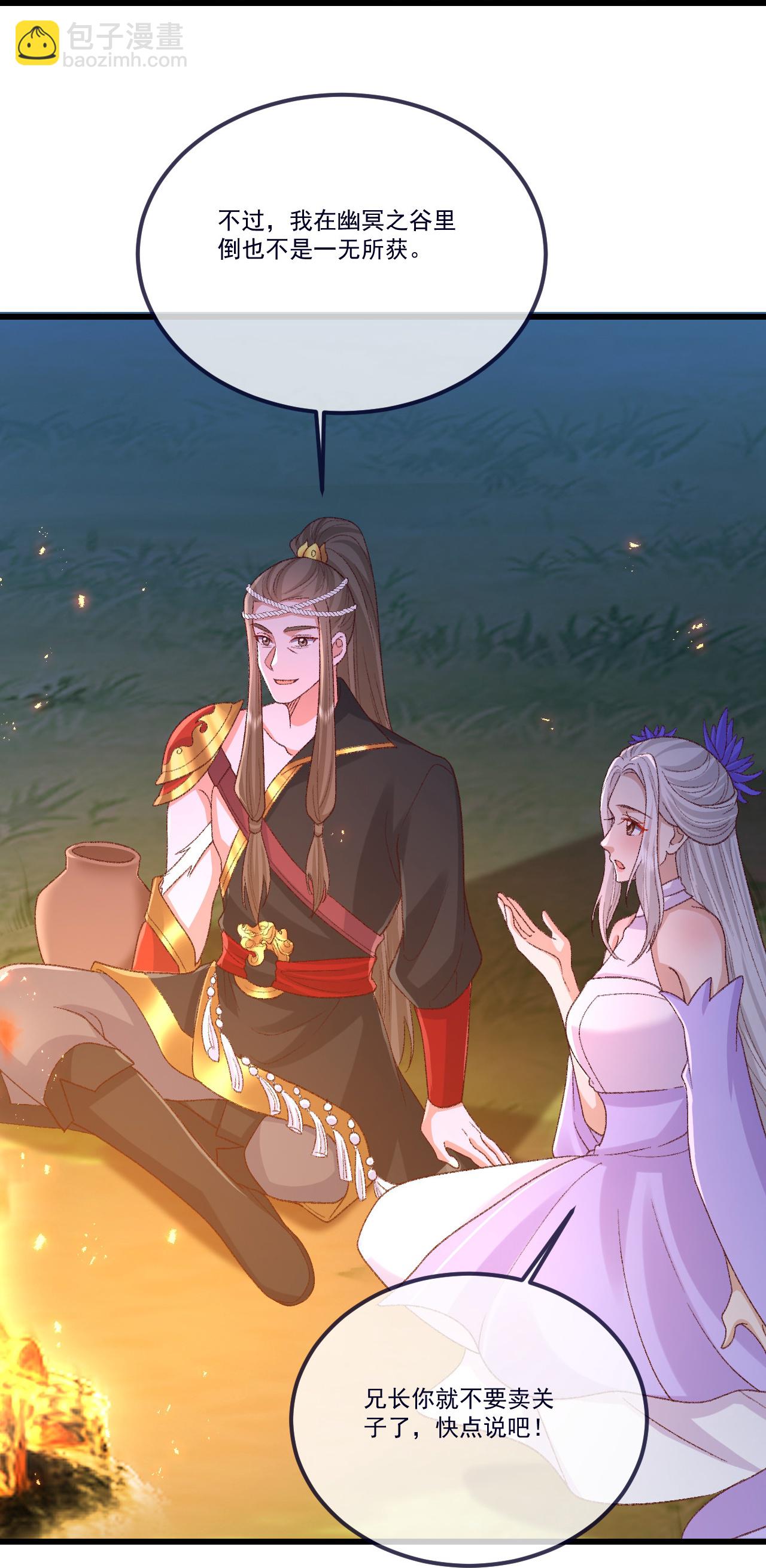 🍚仙武帝尊 第502话 认错 第47页