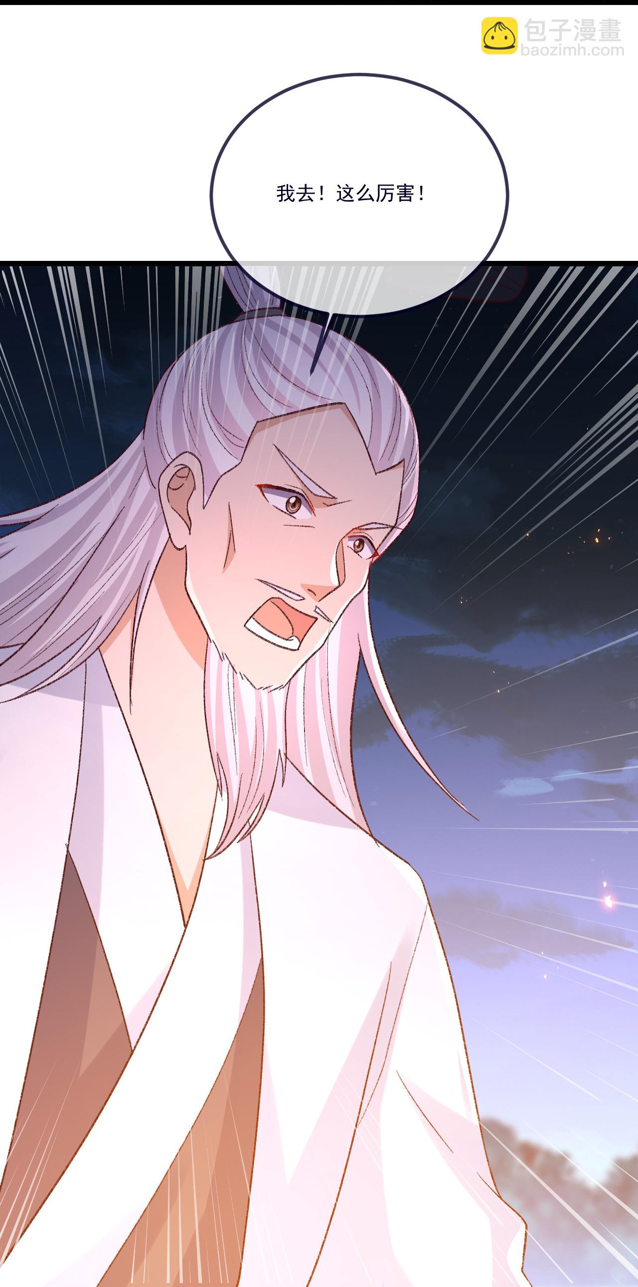 🍚仙武帝尊 第502话 认错 第49页