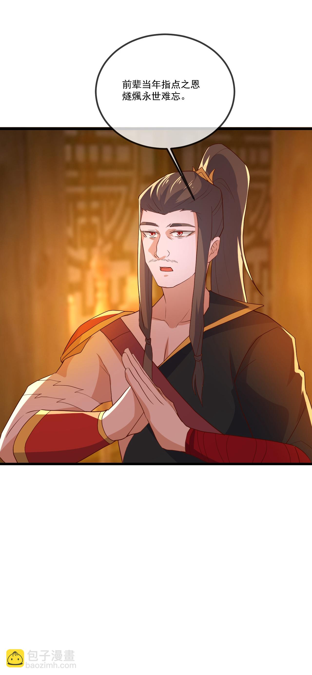 🍚仙武帝尊 第502话 认错 第7页