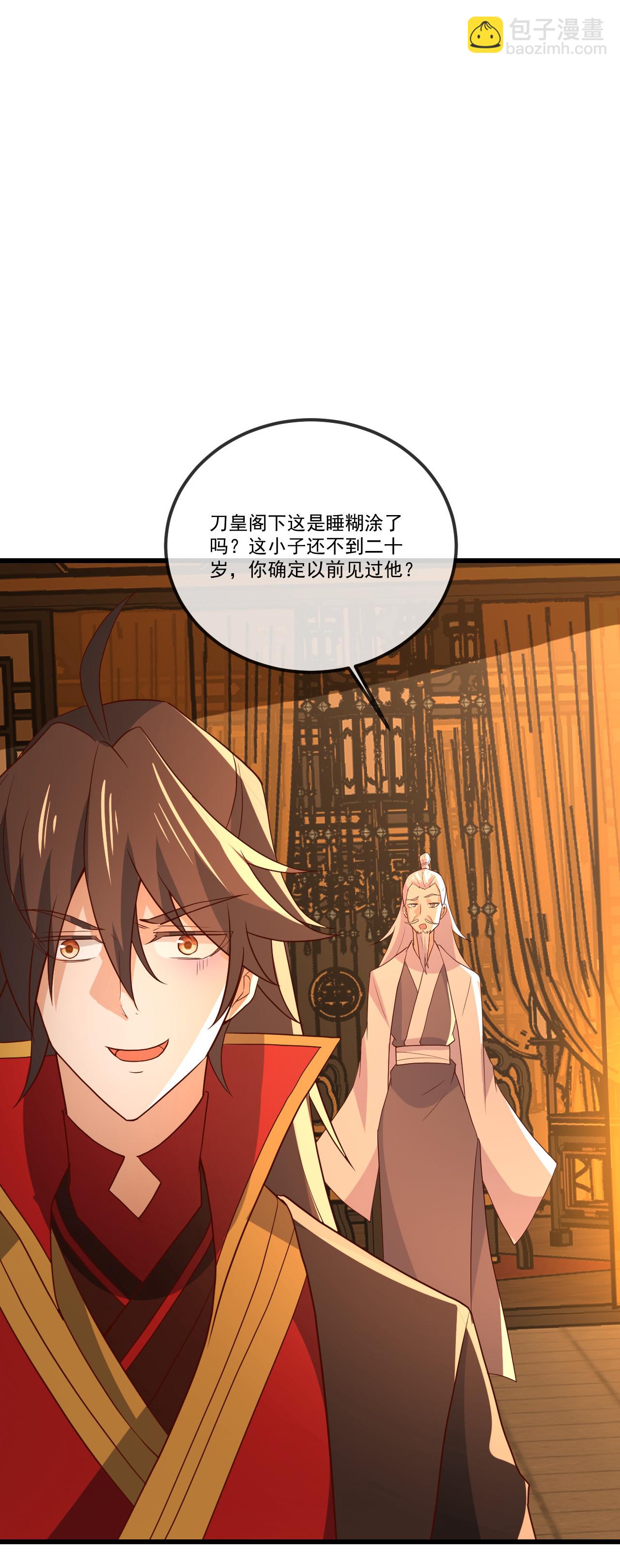 🍚仙武帝尊 第502话 认错 第8页