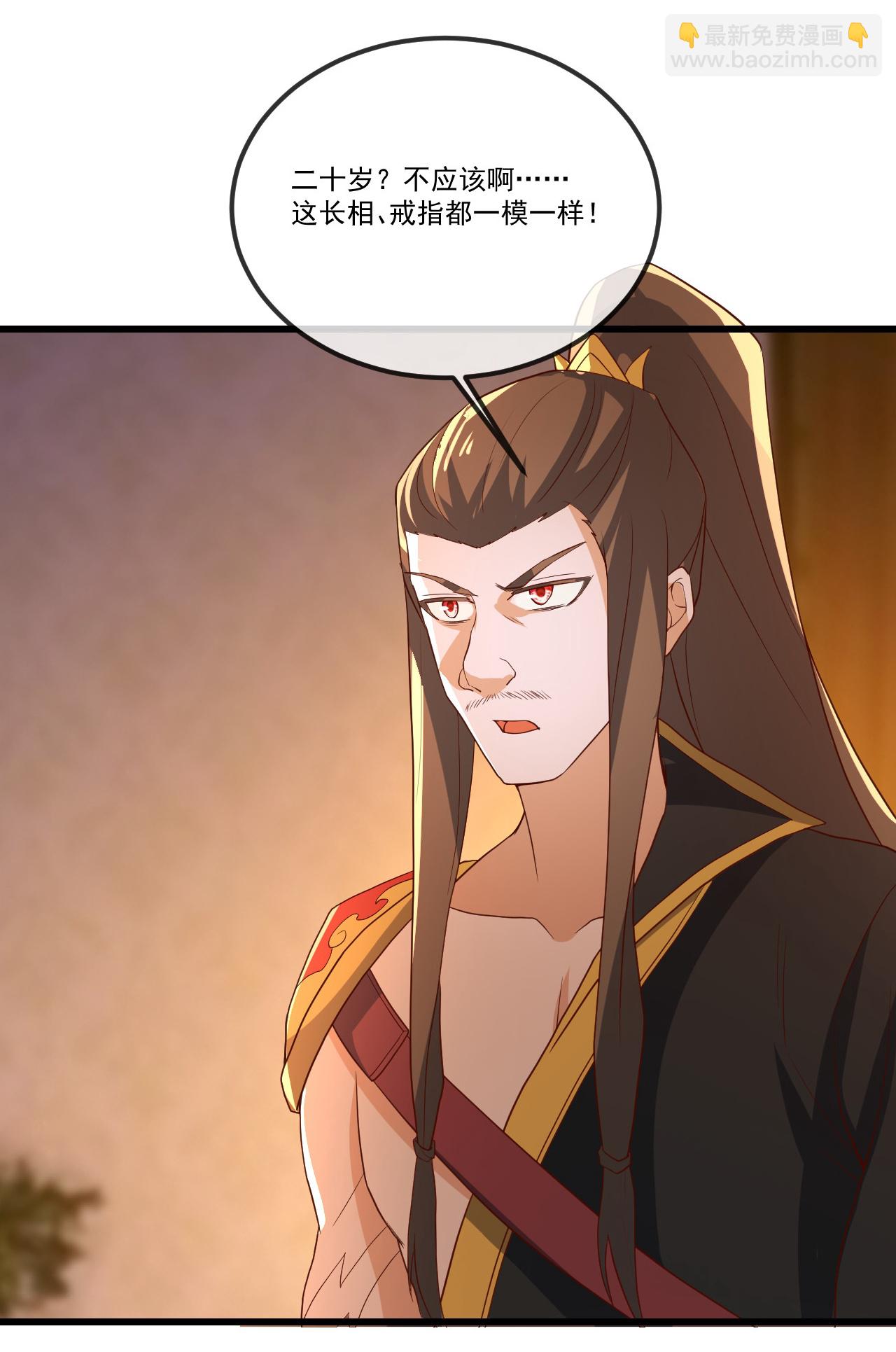 🍚仙武帝尊 第502话 认错 第9页