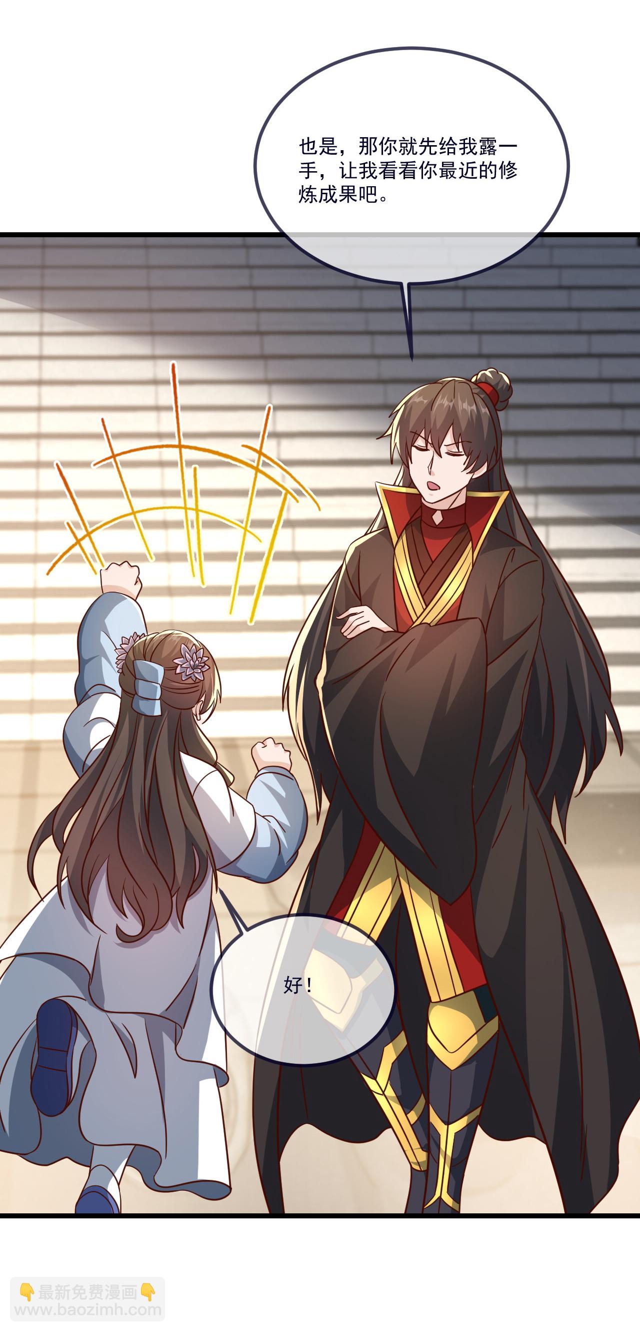 🍚仙武帝尊 第504话 露一手 第10页